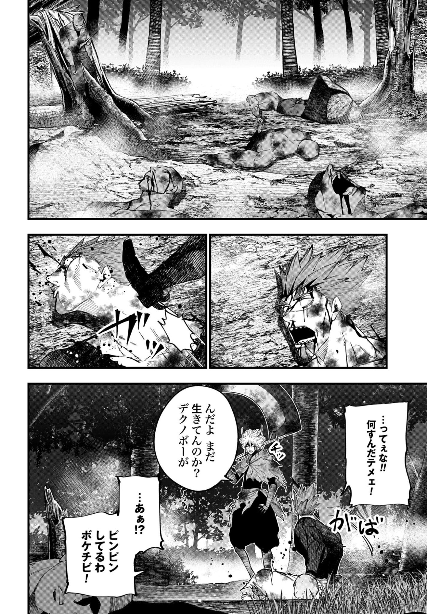 Shuumatsu no Valkyrie Kitan: Jack the Ripper no Jikenbo - Chapter 57 - Page 12