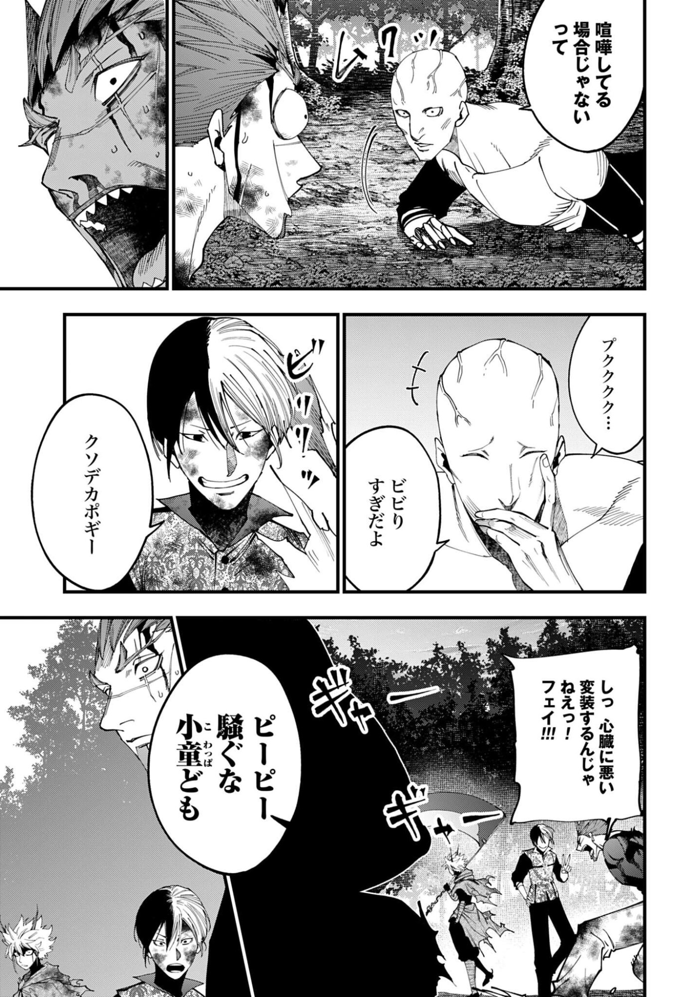 Shuumatsu no Valkyrie Kitan: Jack the Ripper no Jikenbo - Chapter 57 - Page 13