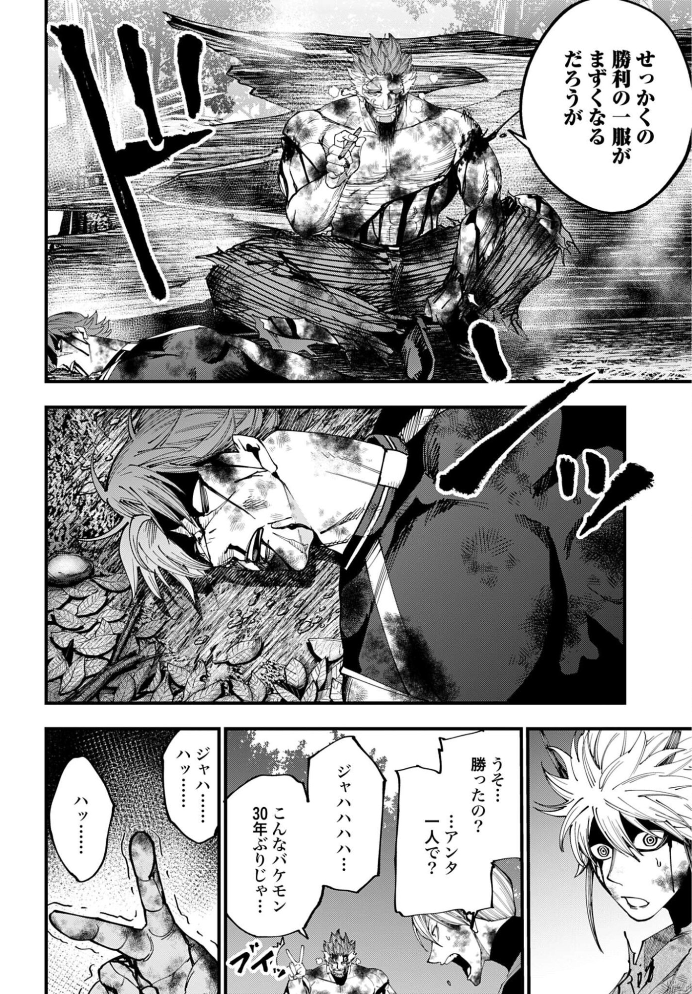 Shuumatsu no Valkyrie Kitan: Jack the Ripper no Jikenbo - Chapter 57 - Page 14