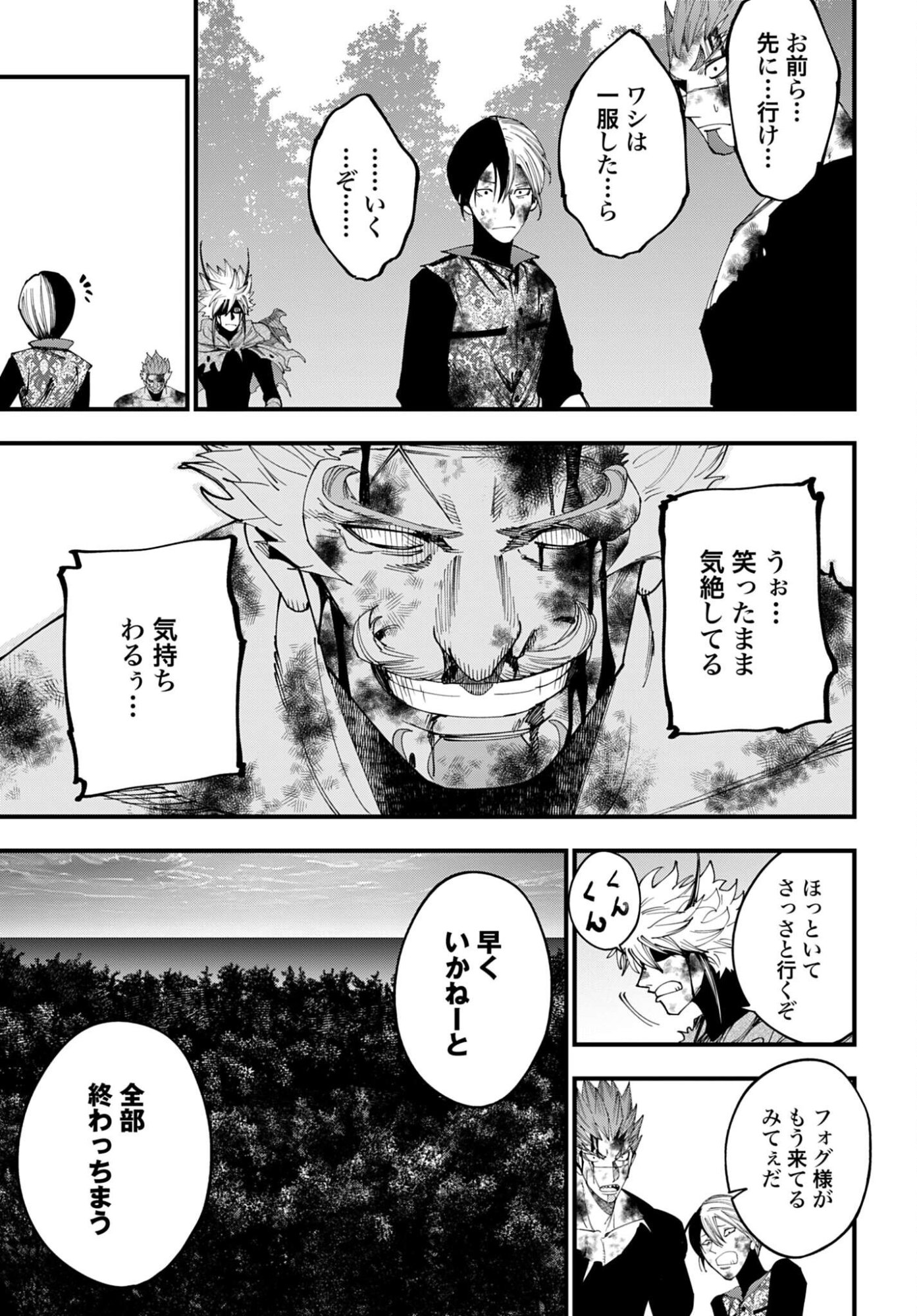 Shuumatsu no Valkyrie Kitan: Jack the Ripper no Jikenbo - Chapter 57 - Page 15