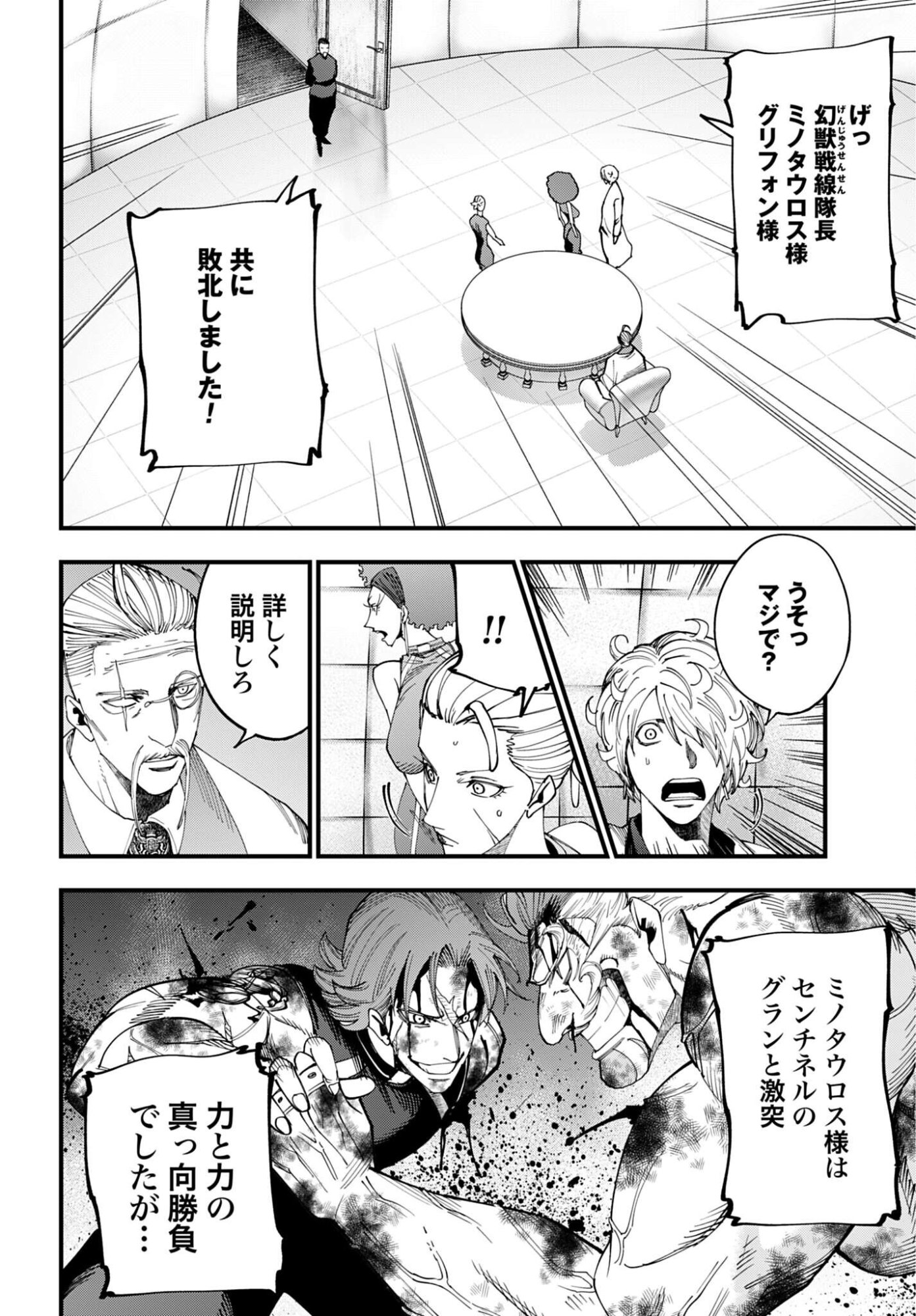 Shuumatsu no Valkyrie Kitan: Jack the Ripper no Jikenbo - Chapter 57 - Page 18