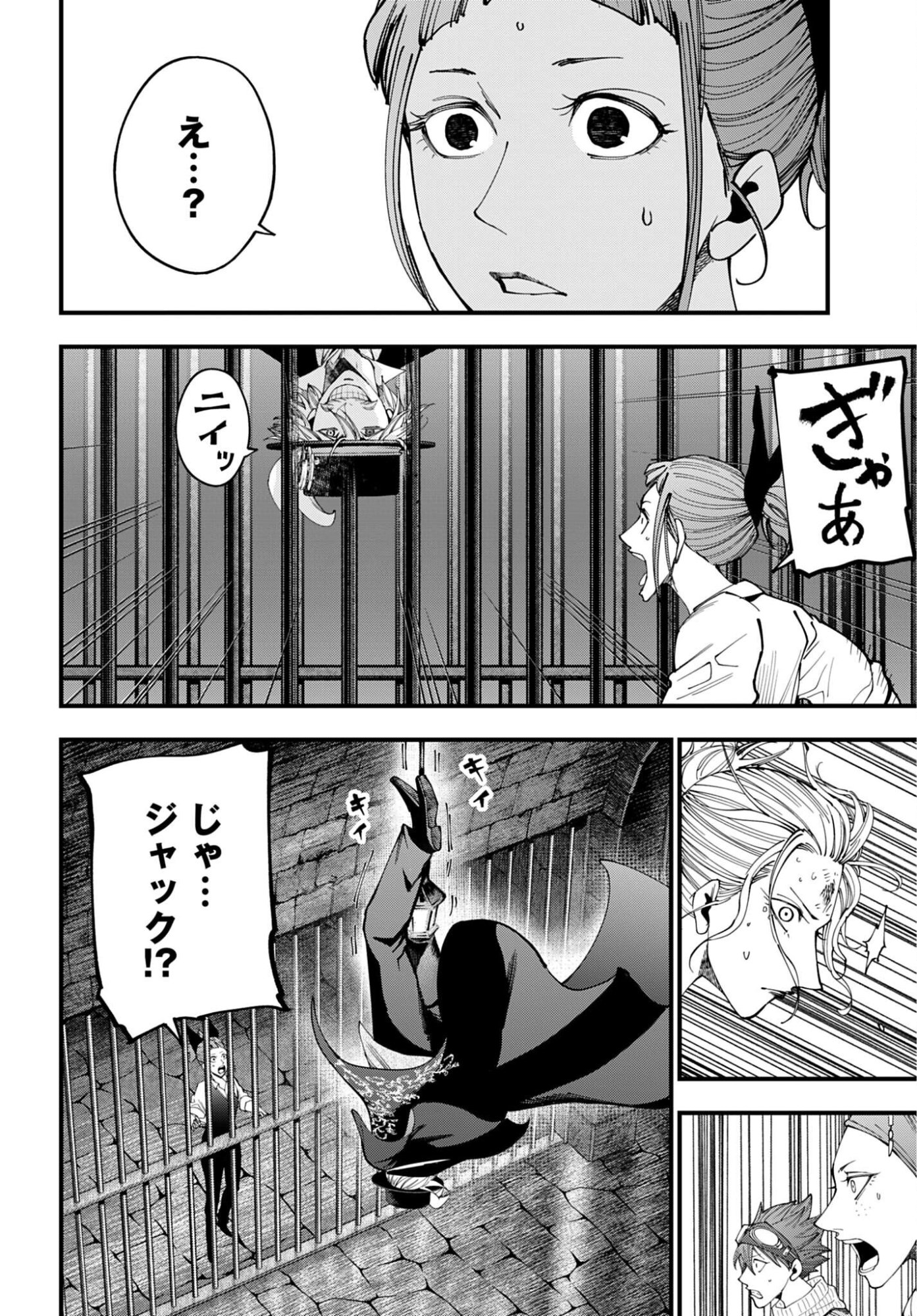 Shuumatsu no Valkyrie Kitan: Jack the Ripper no Jikenbo - Chapter 57 - Page 2