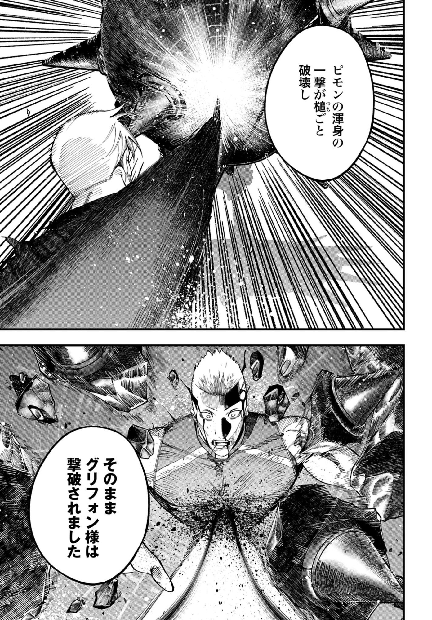 Shuumatsu no Valkyrie Kitan: Jack the Ripper no Jikenbo - Chapter 57 - Page 21