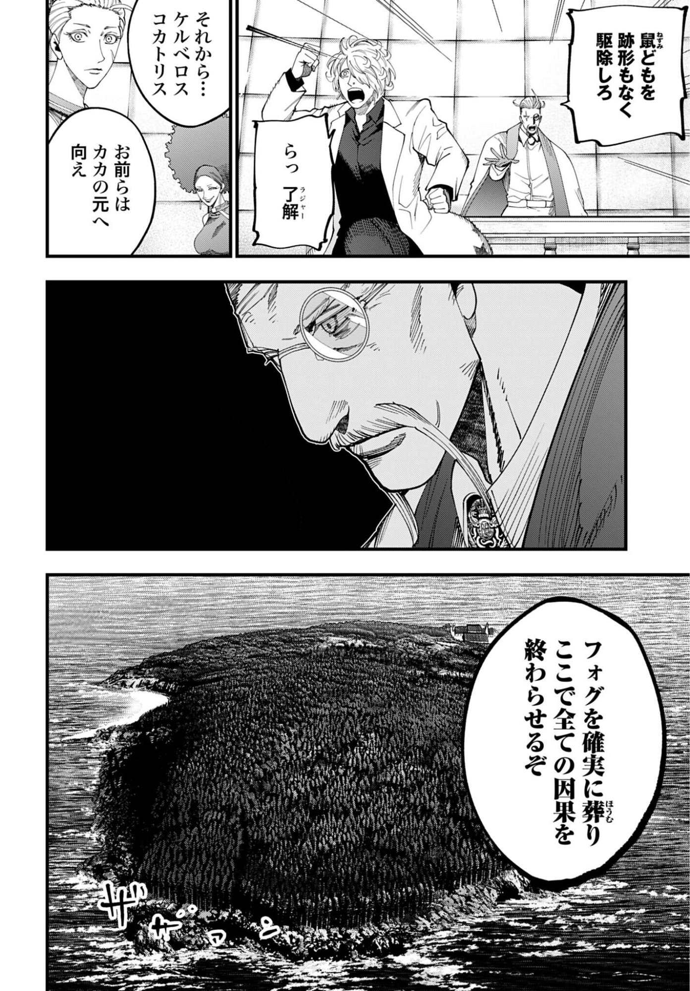Shuumatsu no Valkyrie Kitan: Jack the Ripper no Jikenbo - Chapter 57 - Page 24