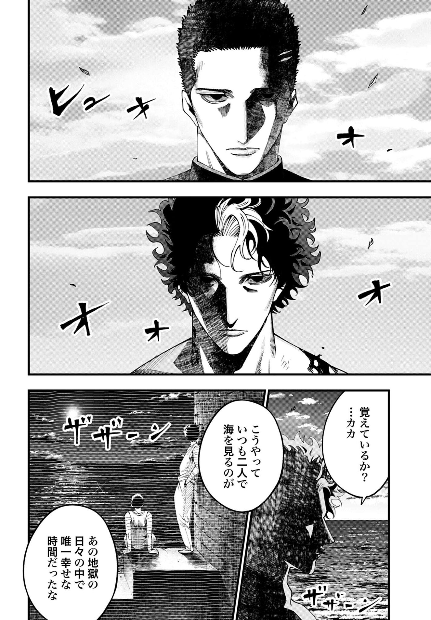 Shuumatsu no Valkyrie Kitan: Jack the Ripper no Jikenbo - Chapter 57 - Page 28