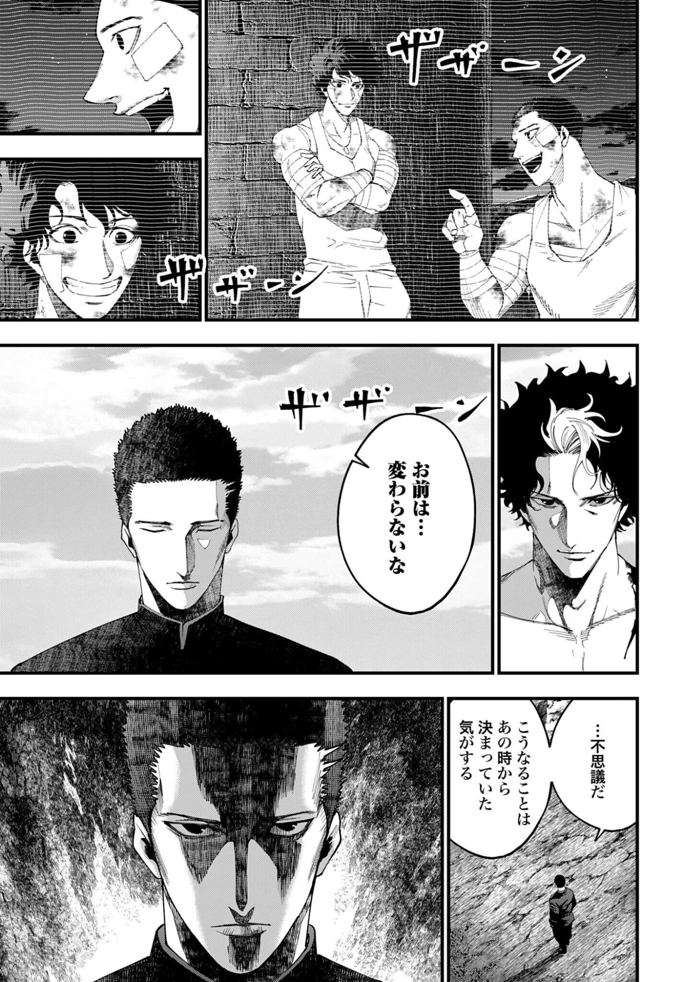 Shuumatsu no Valkyrie Kitan: Jack the Ripper no Jikenbo - Chapter 57 - Page 29