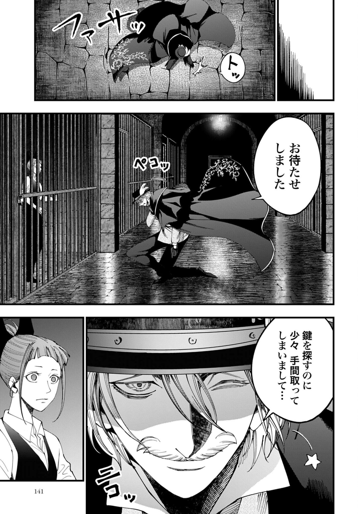 Shuumatsu no Valkyrie Kitan: Jack the Ripper no Jikenbo - Chapter 57 - Page 3