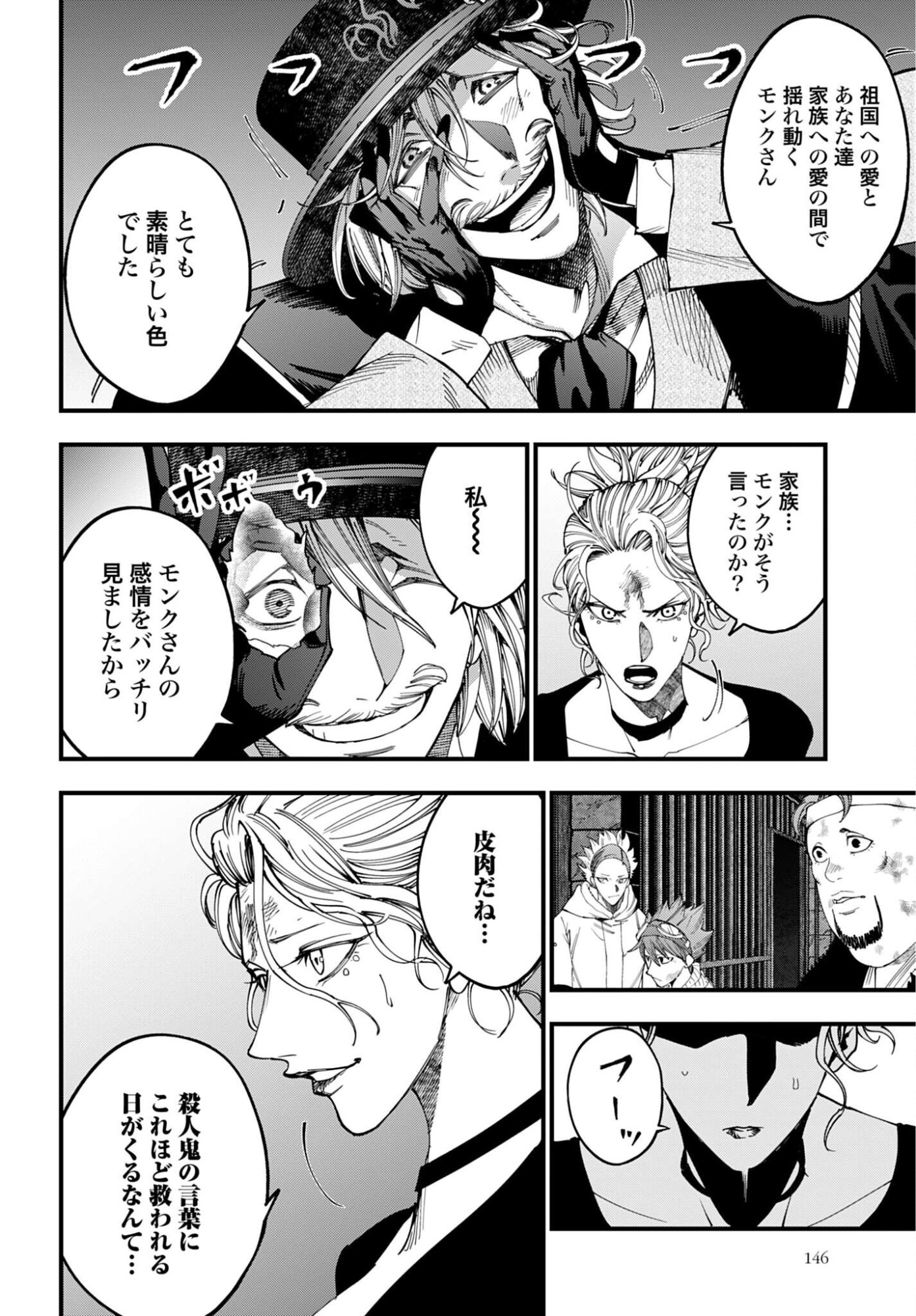 Shuumatsu no Valkyrie Kitan: Jack the Ripper no Jikenbo - Chapter 57 - Page 8