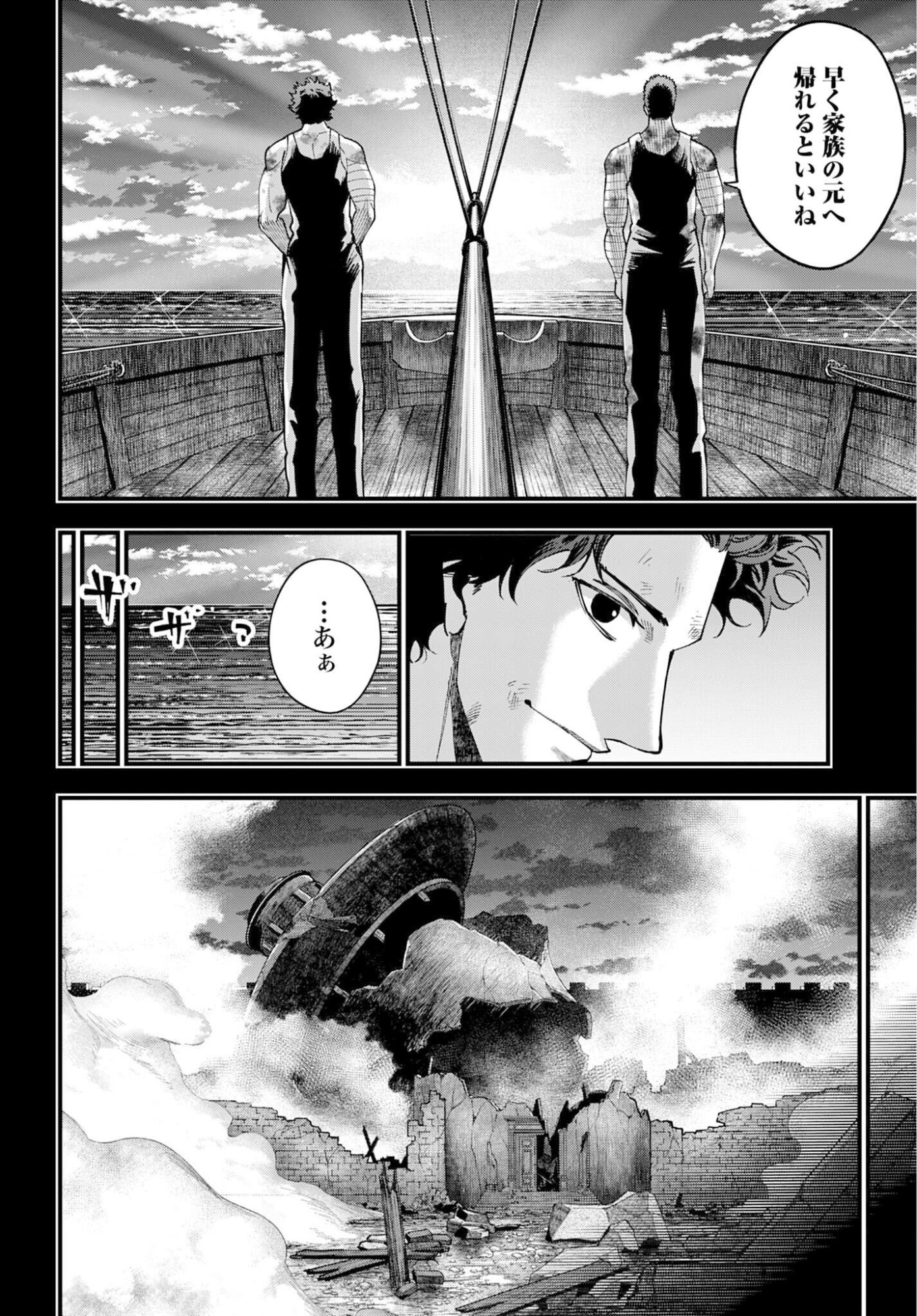 Shuumatsu no Valkyrie Kitan: Jack the Ripper no Jikenbo - Chapter 58 - Page 10