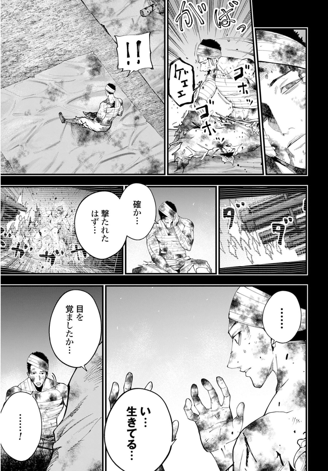 Shuumatsu no Valkyrie Kitan: Jack the Ripper no Jikenbo - Chapter 58 - Page 11