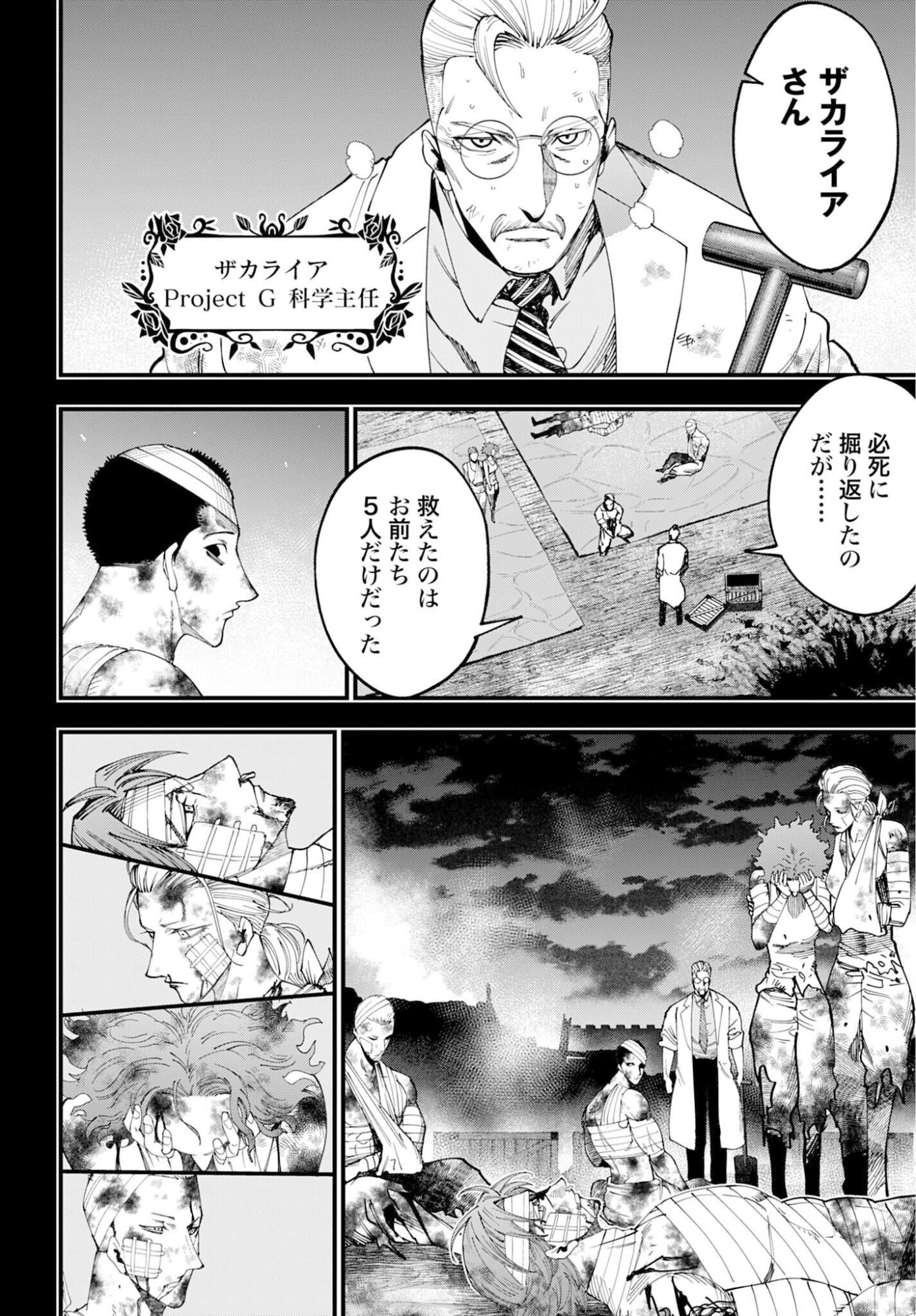 Shuumatsu no Valkyrie Kitan: Jack the Ripper no Jikenbo - Chapter 58 - Page 12