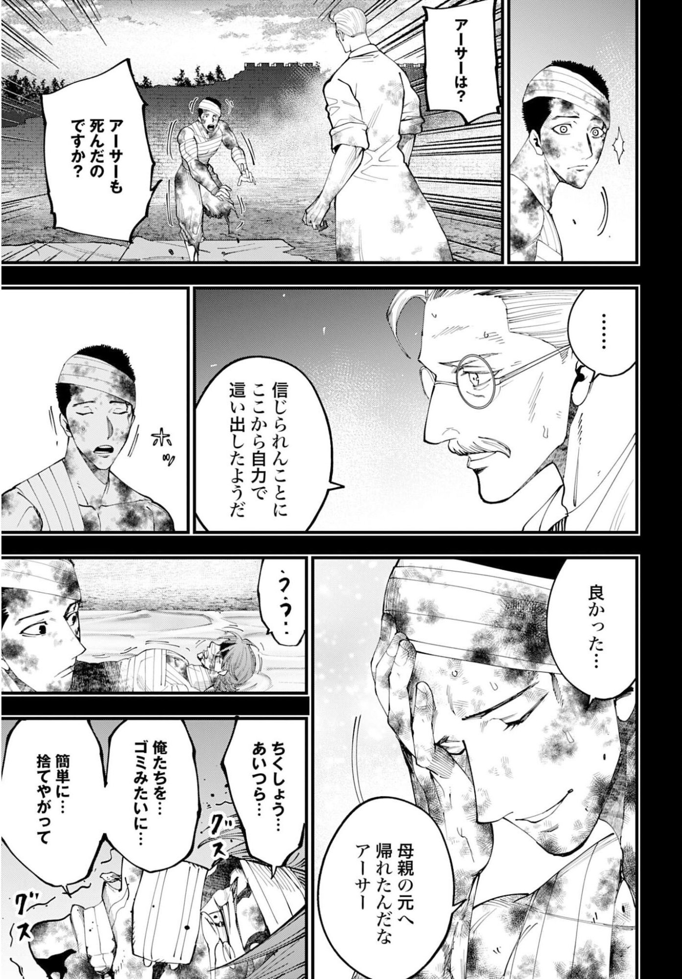 Shuumatsu no Valkyrie Kitan: Jack the Ripper no Jikenbo - Chapter 58 - Page 13
