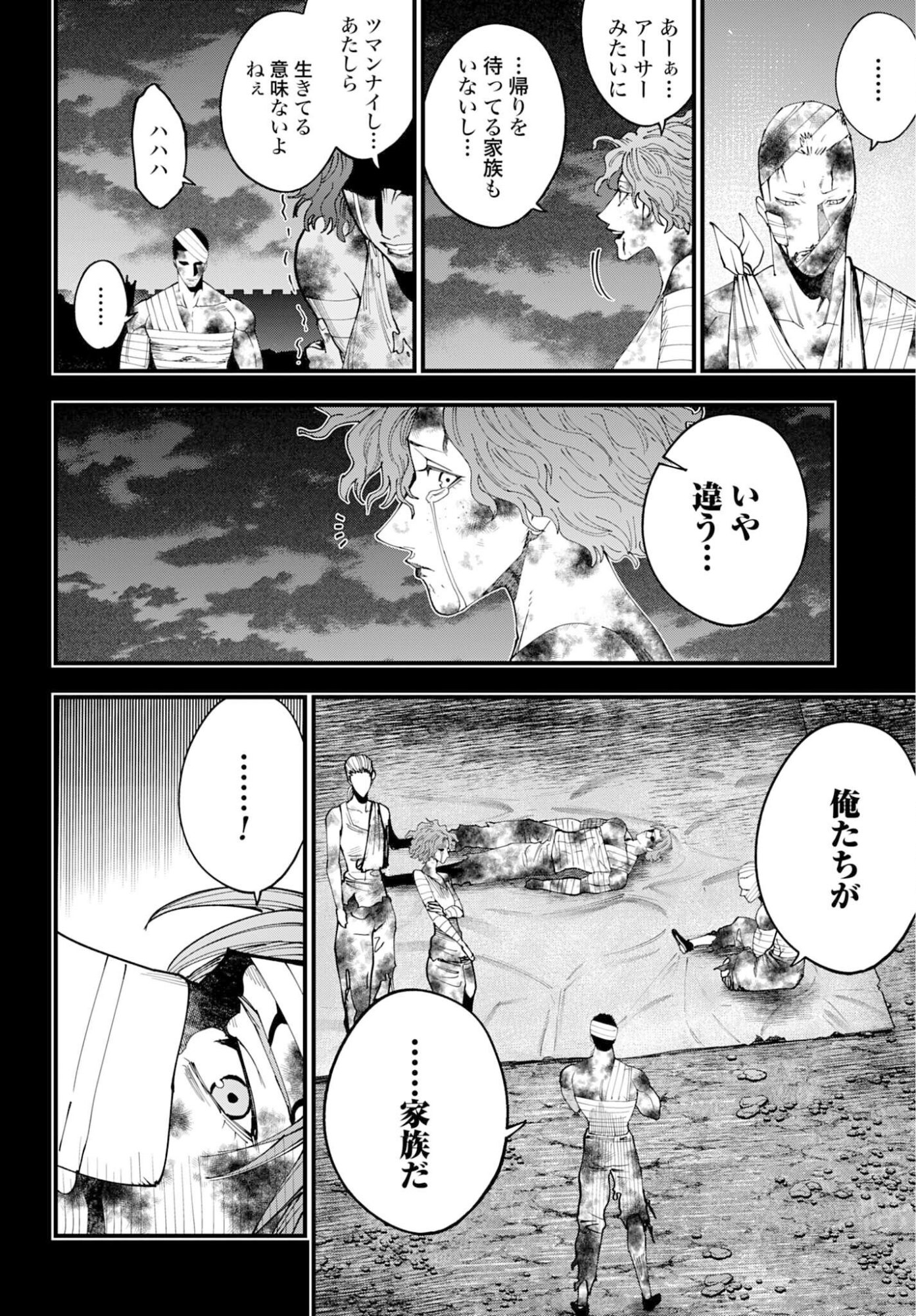 Shuumatsu no Valkyrie Kitan: Jack the Ripper no Jikenbo - Chapter 58 - Page 14