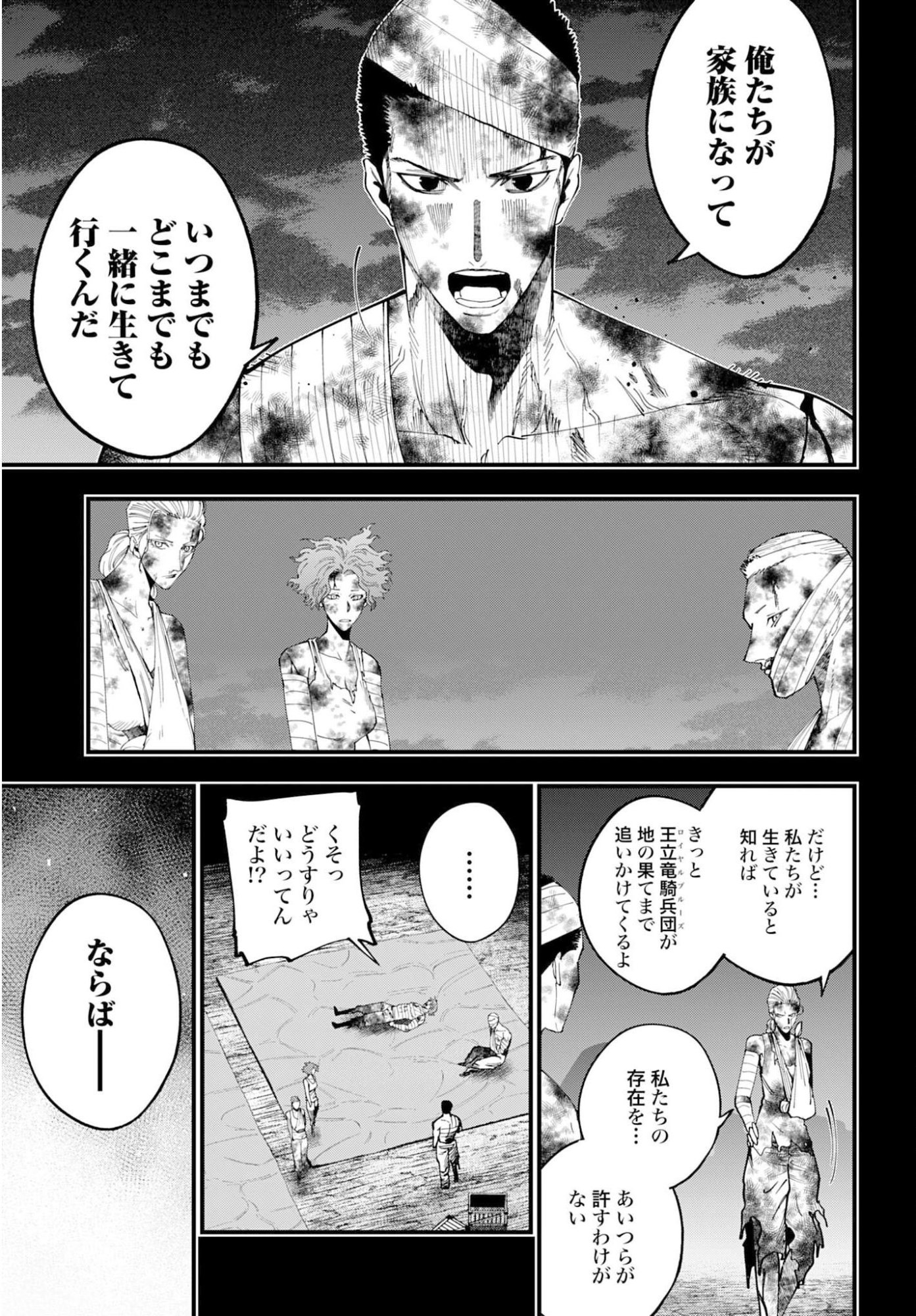 Shuumatsu no Valkyrie Kitan: Jack the Ripper no Jikenbo - Chapter 58 - Page 15