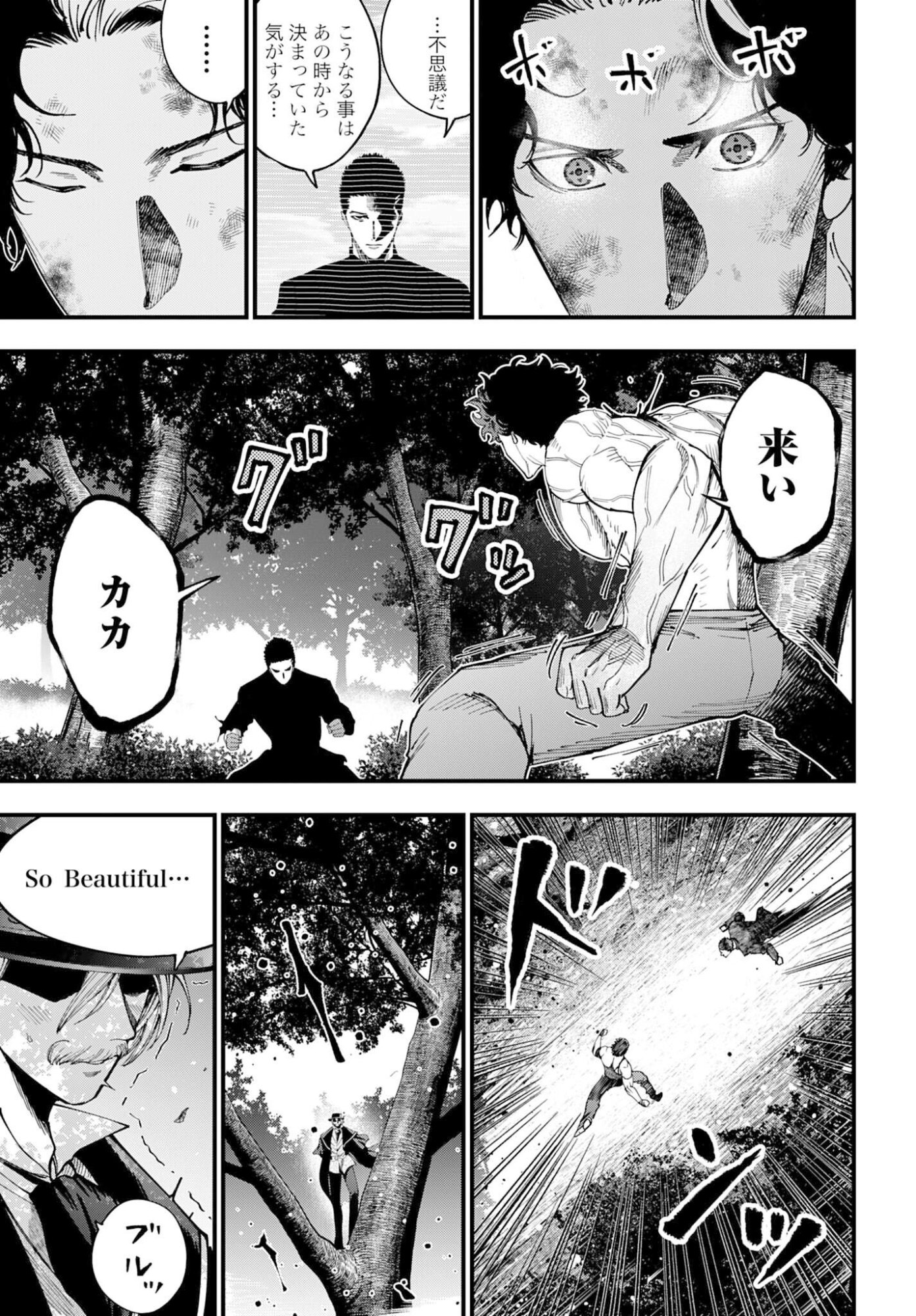 Shuumatsu no Valkyrie Kitan: Jack the Ripper no Jikenbo - Chapter 58 - Page 19