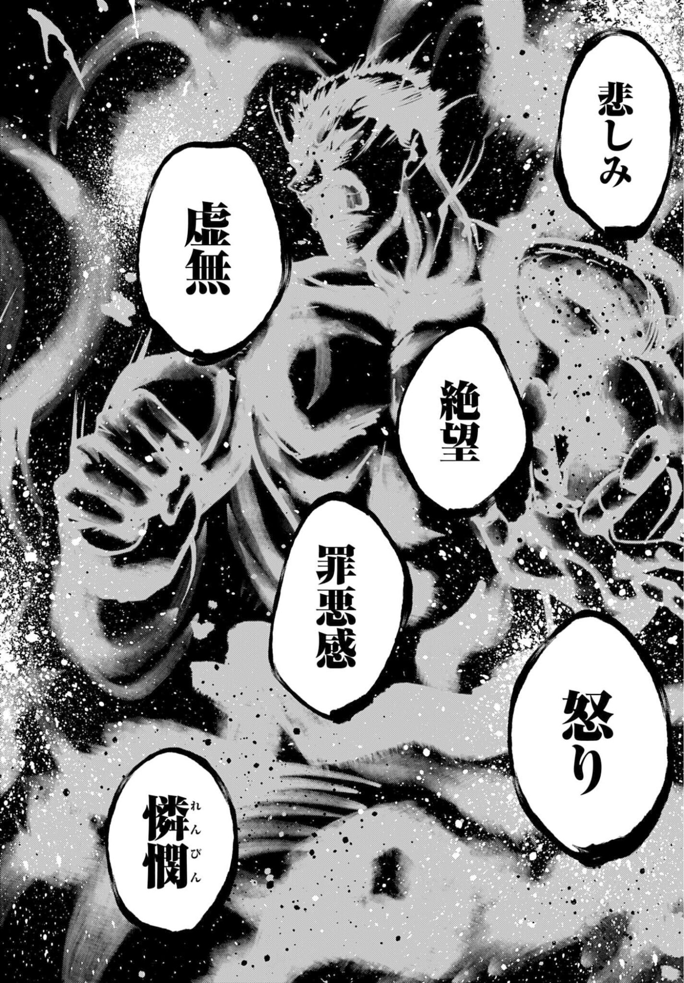 Shuumatsu no Valkyrie Kitan: Jack the Ripper no Jikenbo - Chapter 58 - Page 20