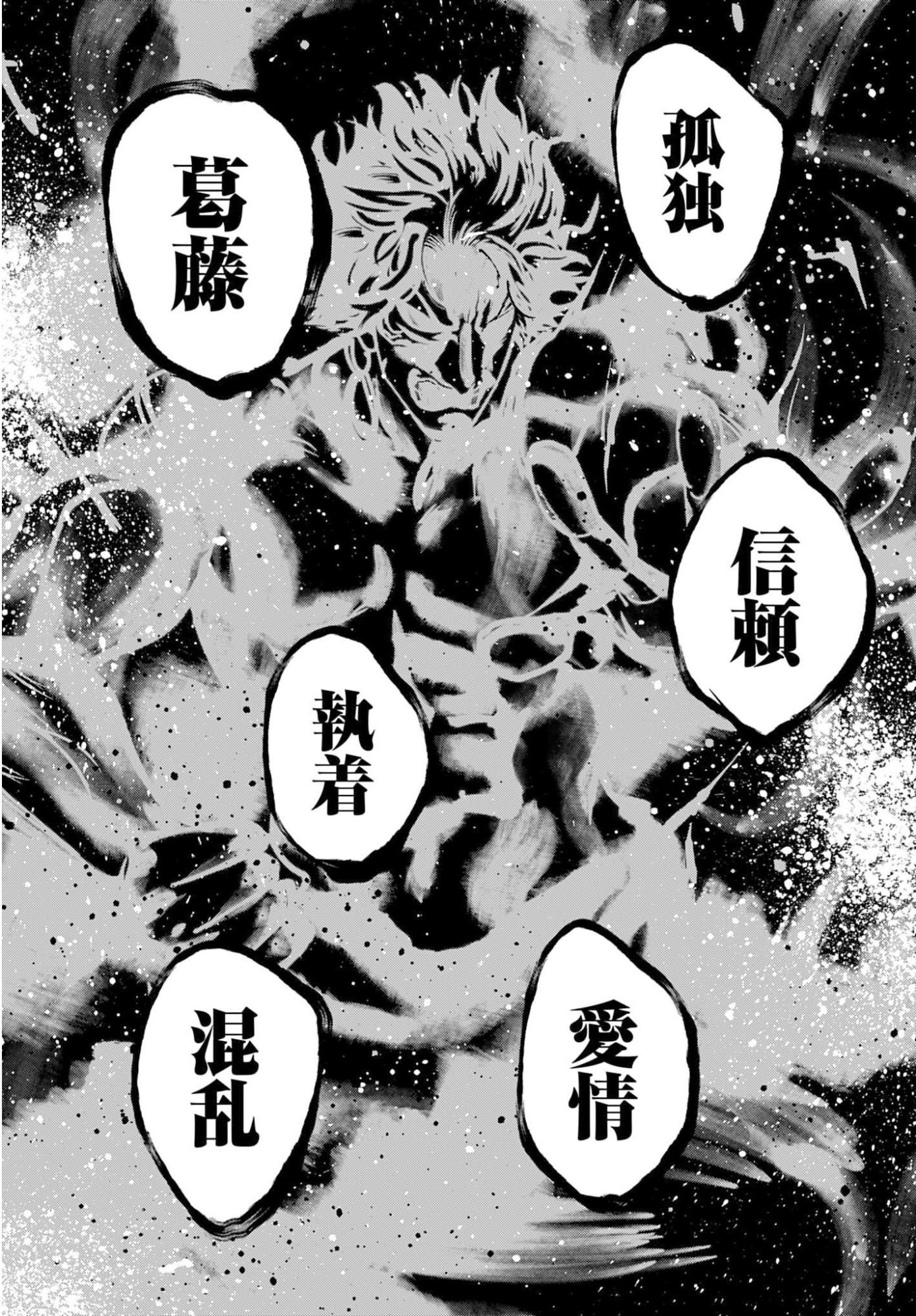 Shuumatsu no Valkyrie Kitan: Jack the Ripper no Jikenbo - Chapter 58 - Page 21