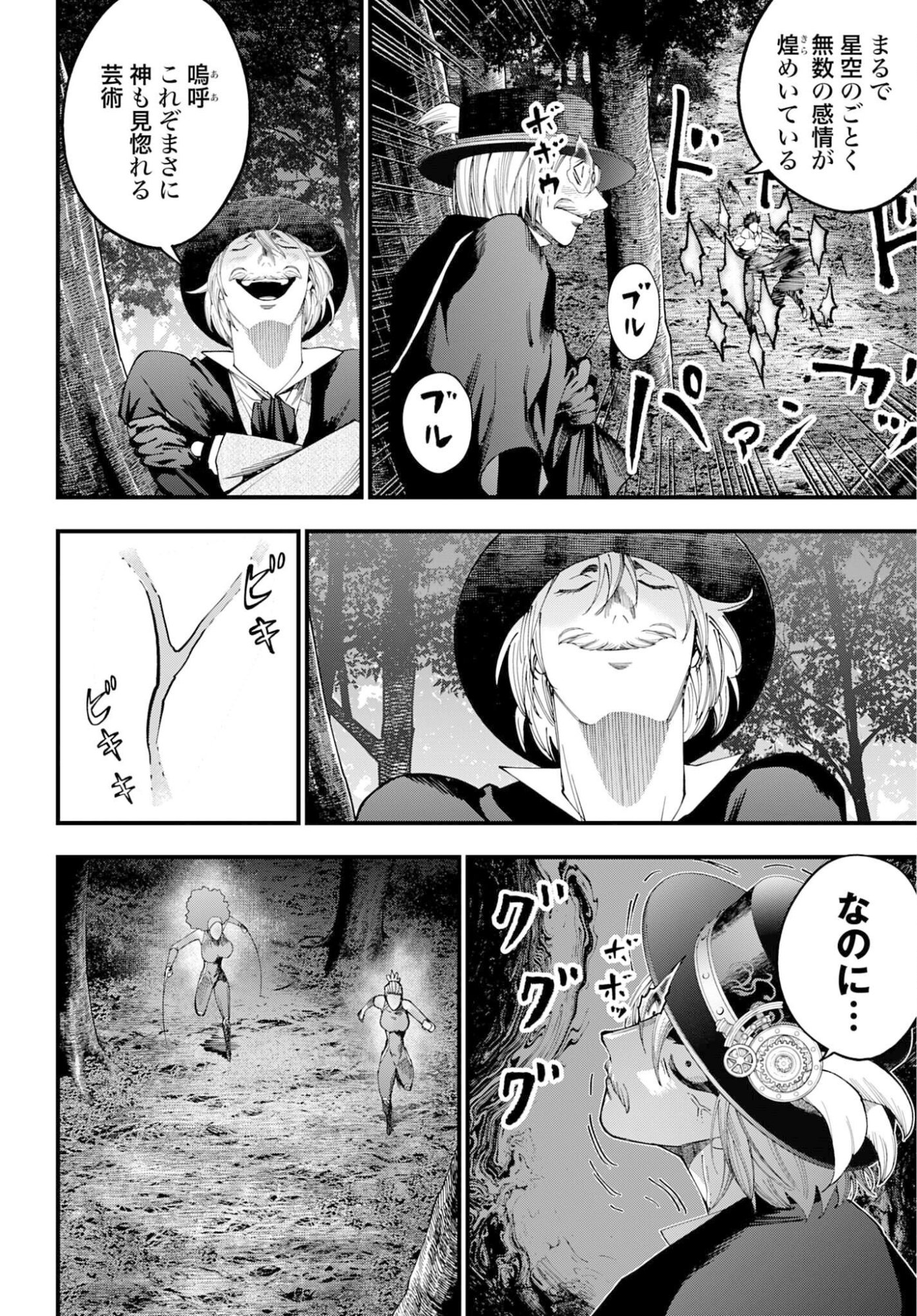 Shuumatsu no Valkyrie Kitan: Jack the Ripper no Jikenbo - Chapter 58 - Page 22