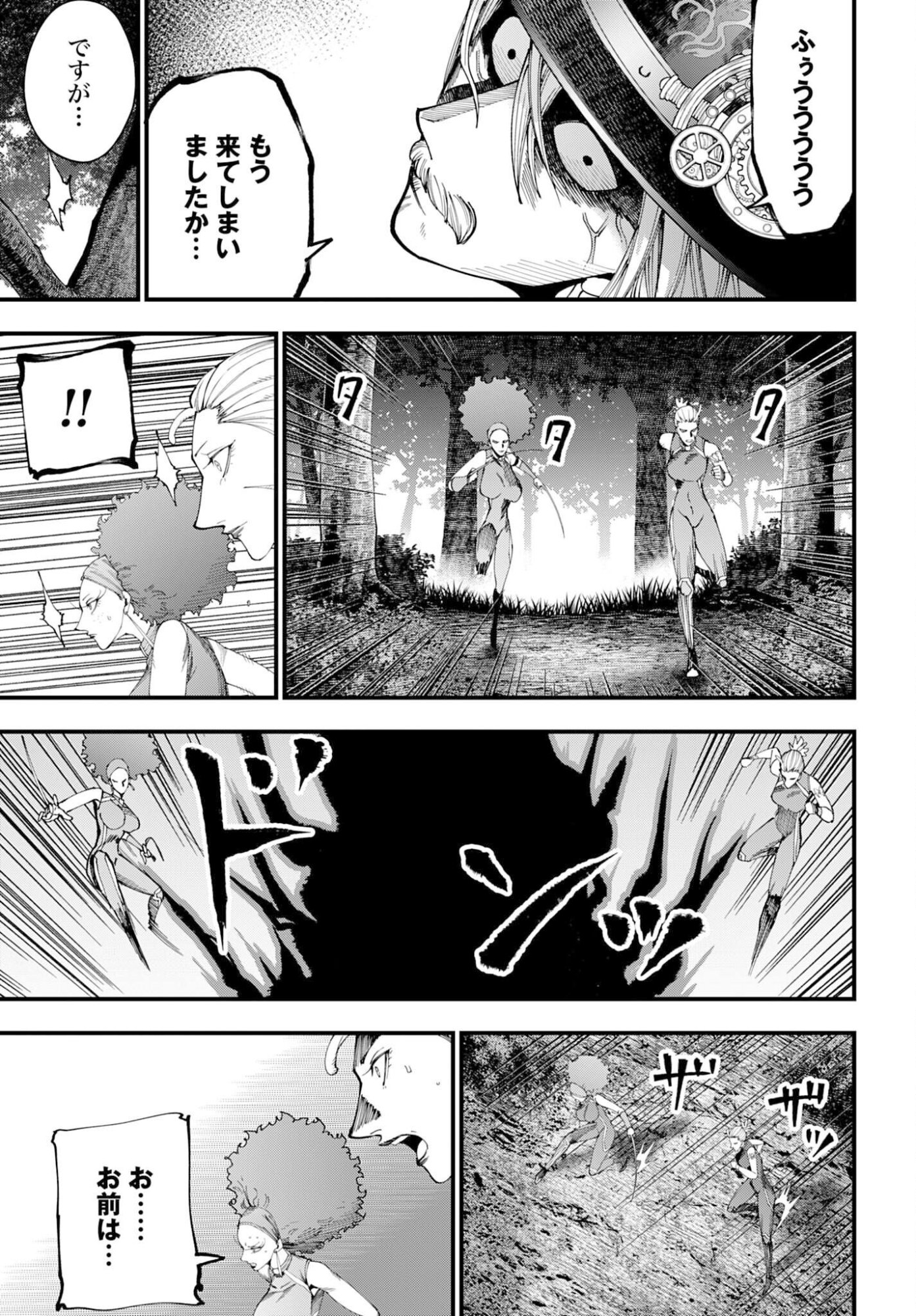Shuumatsu no Valkyrie Kitan: Jack the Ripper no Jikenbo - Chapter 58 - Page 23