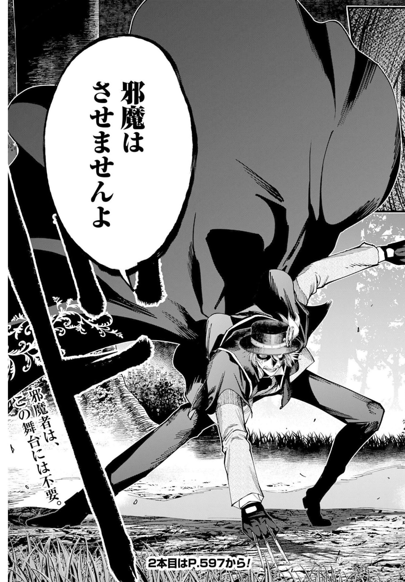 Shuumatsu no Valkyrie Kitan: Jack the Ripper no Jikenbo - Chapter 58 - Page 25