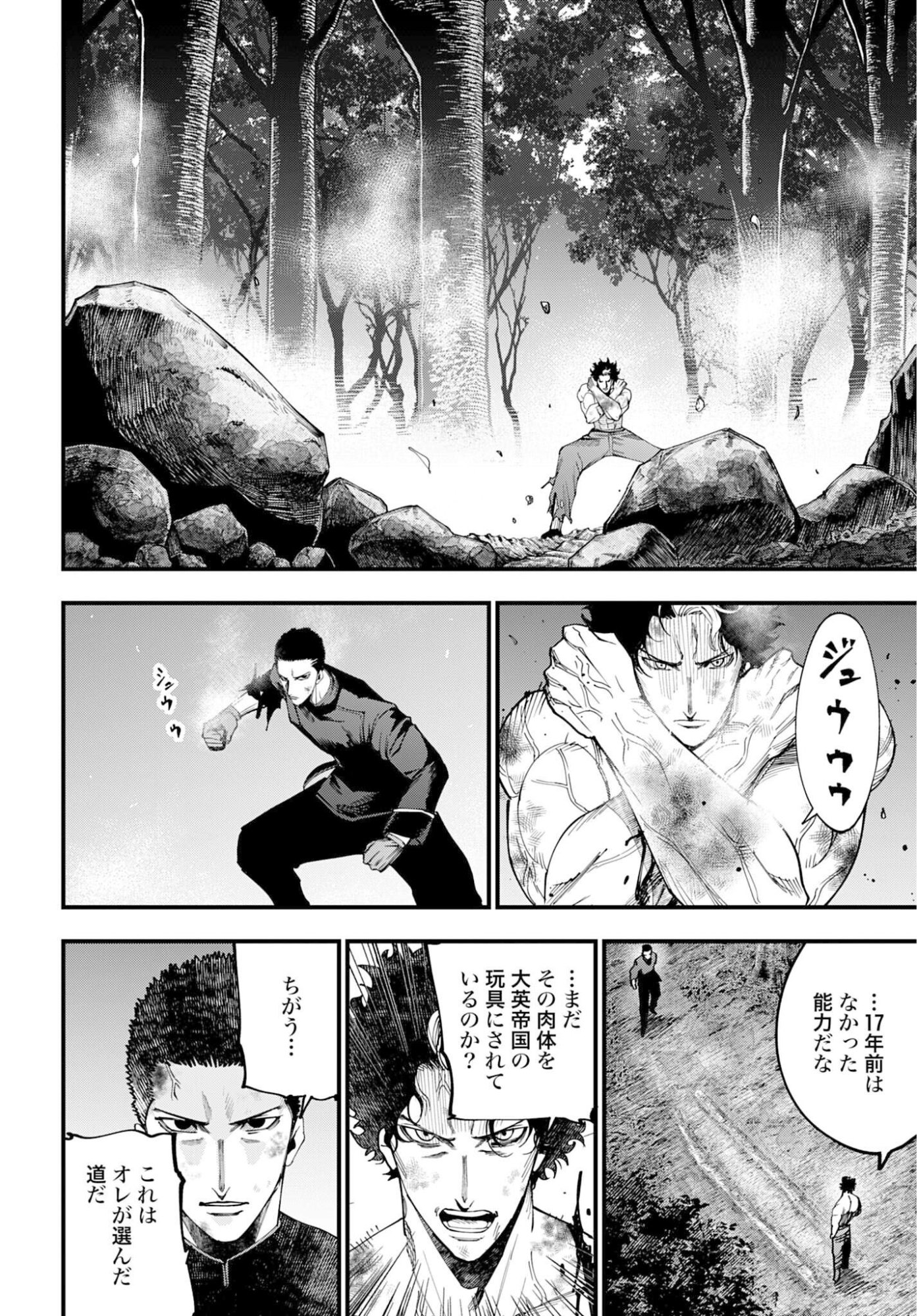 Shuumatsu no Valkyrie Kitan: Jack the Ripper no Jikenbo - Chapter 58 - Page 4