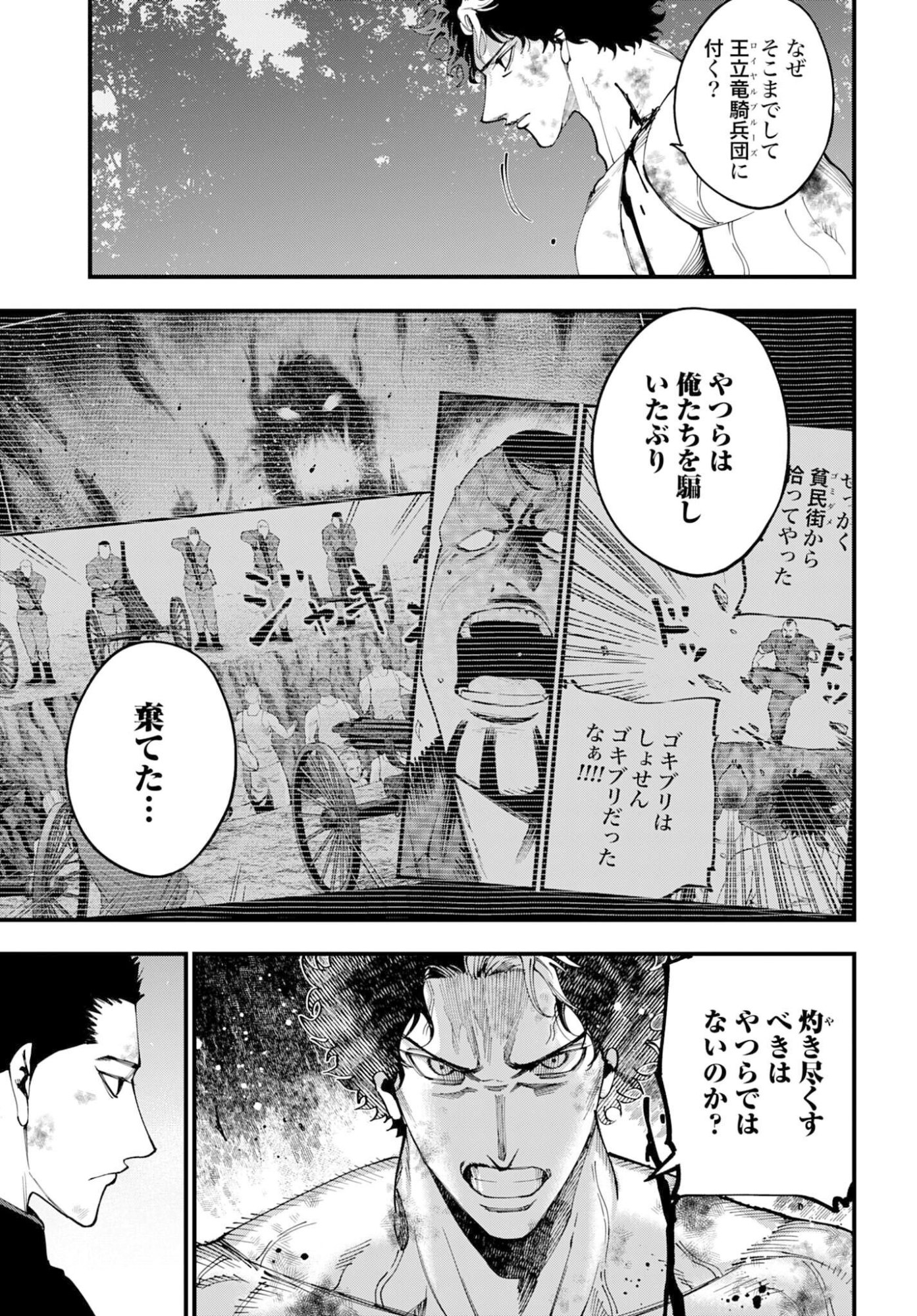Shuumatsu no Valkyrie Kitan: Jack the Ripper no Jikenbo - Chapter 58 - Page 5