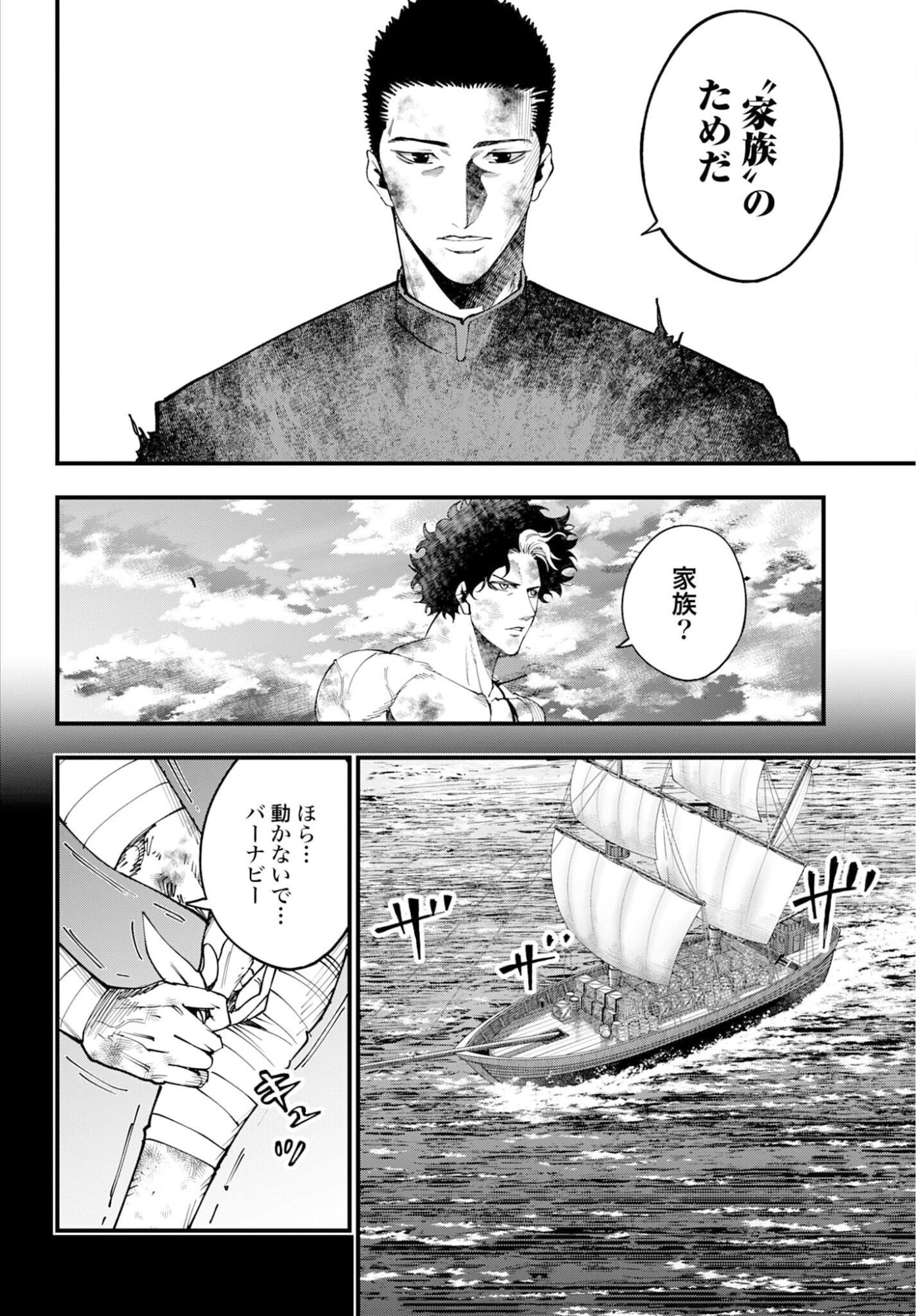 Shuumatsu no Valkyrie Kitan: Jack the Ripper no Jikenbo - Chapter 58 - Page 6