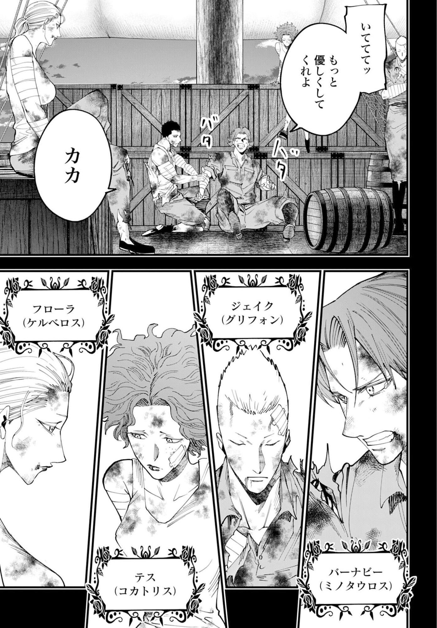 Shuumatsu no Valkyrie Kitan: Jack the Ripper no Jikenbo - Chapter 58 - Page 7