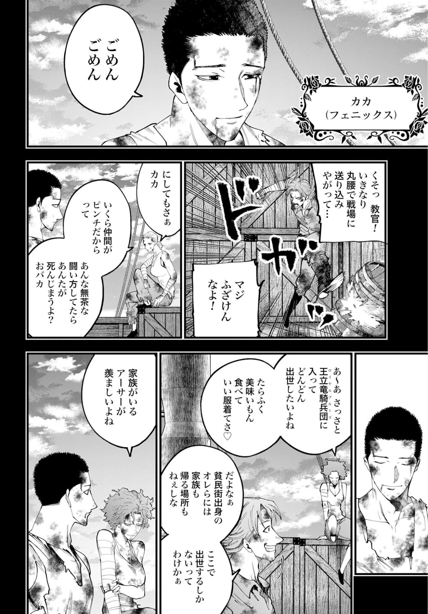 Shuumatsu no Valkyrie Kitan: Jack the Ripper no Jikenbo - Chapter 58 - Page 8