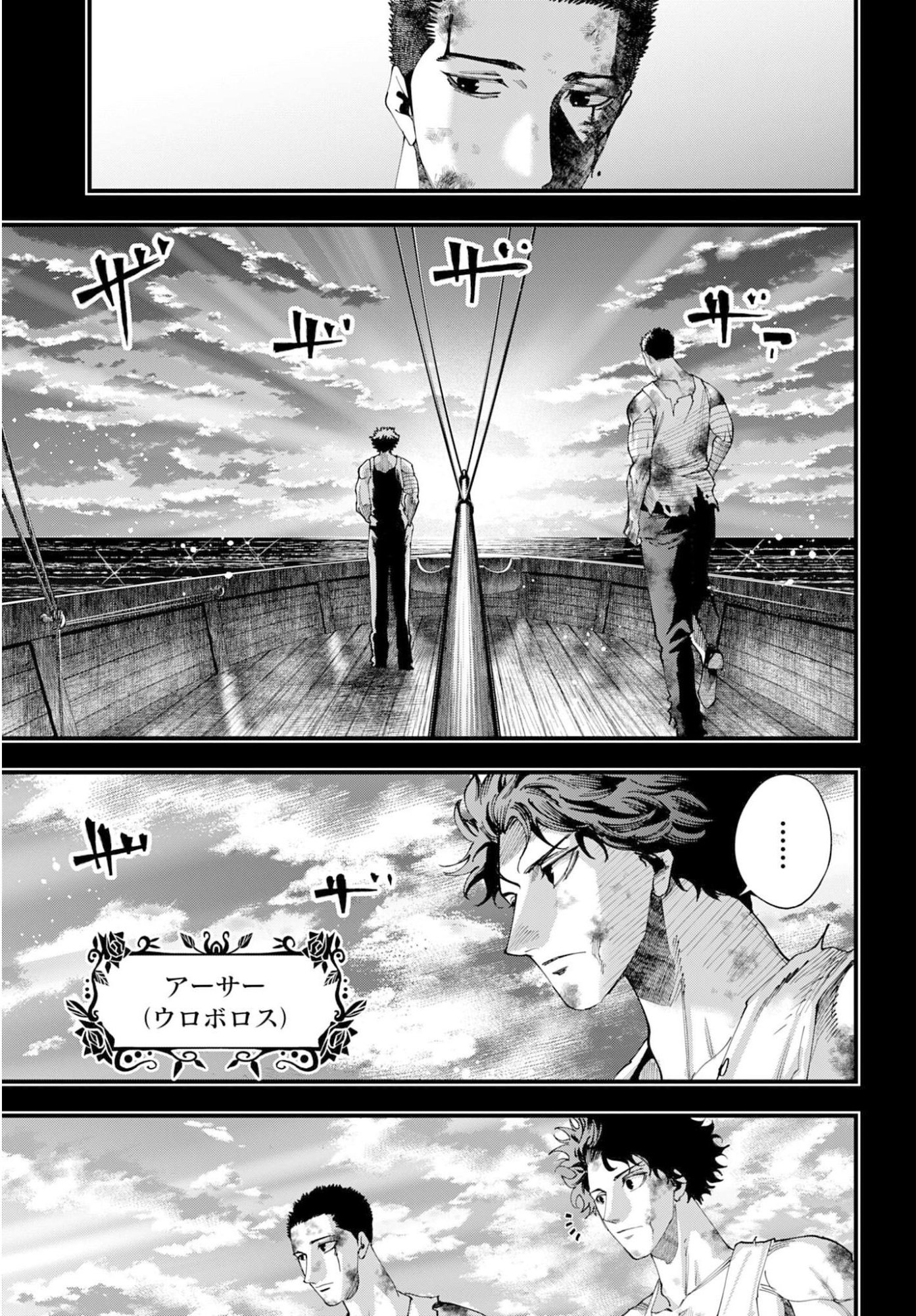 Shuumatsu no Valkyrie Kitan: Jack the Ripper no Jikenbo - Chapter 58 - Page 9