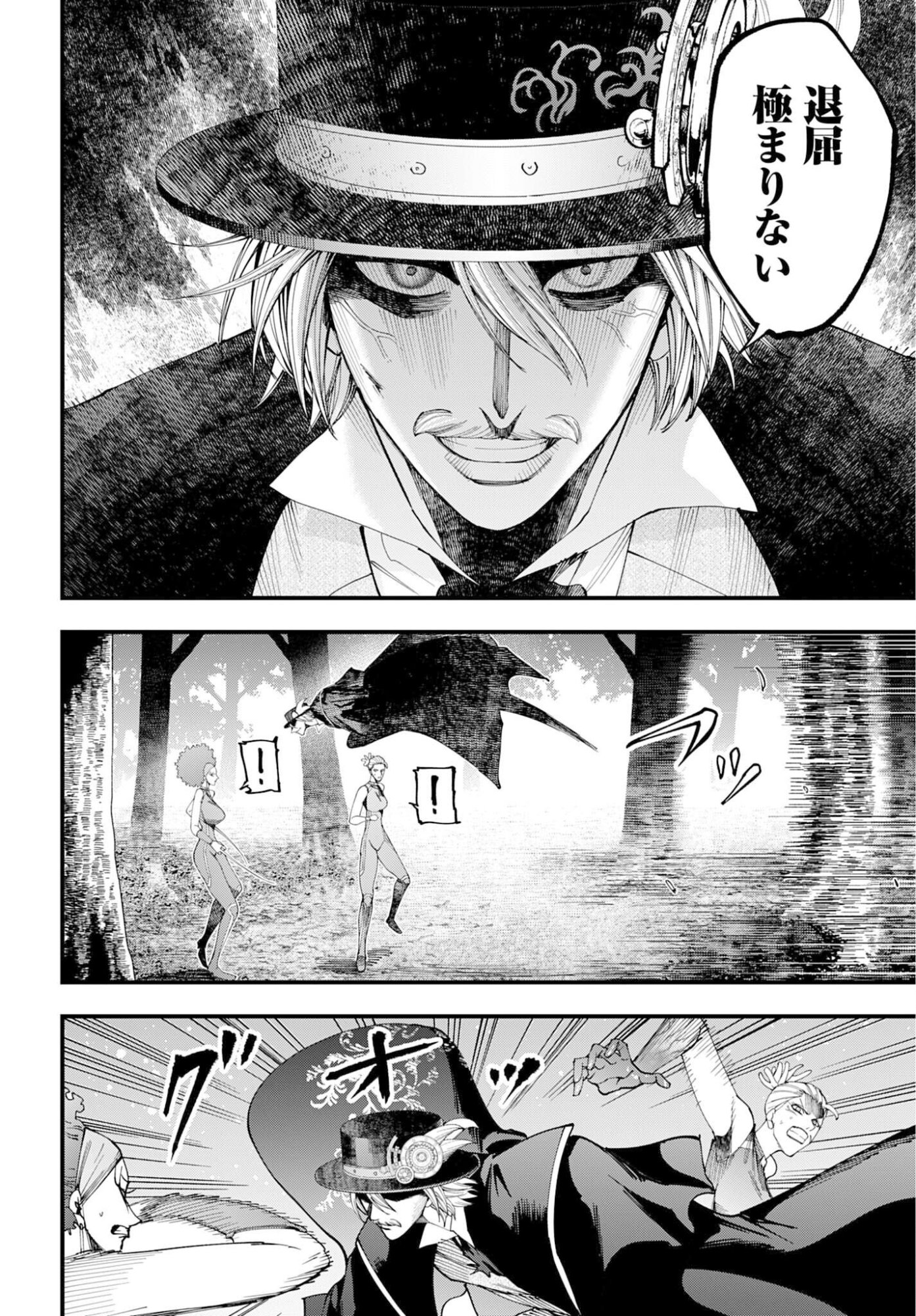 Shuumatsu no Valkyrie Kitan: Jack the Ripper no Jikenbo - Chapter 59 - Page 10