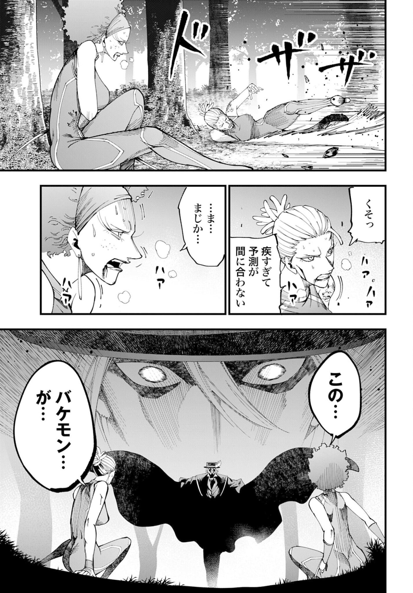 Shuumatsu no Valkyrie Kitan: Jack the Ripper no Jikenbo - Chapter 59 - Page 13