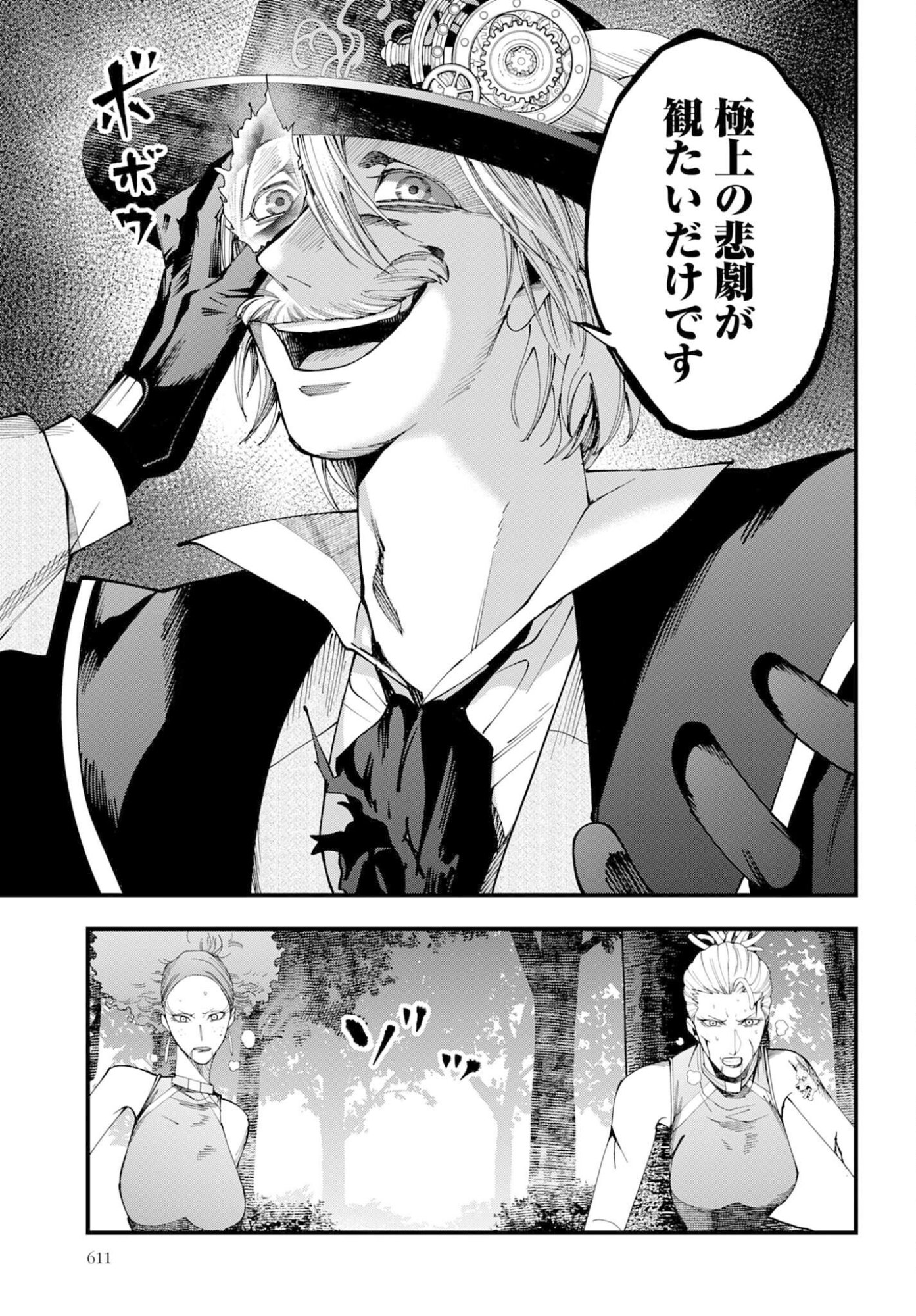 Shuumatsu no Valkyrie Kitan: Jack the Ripper no Jikenbo - Chapter 59 - Page 15