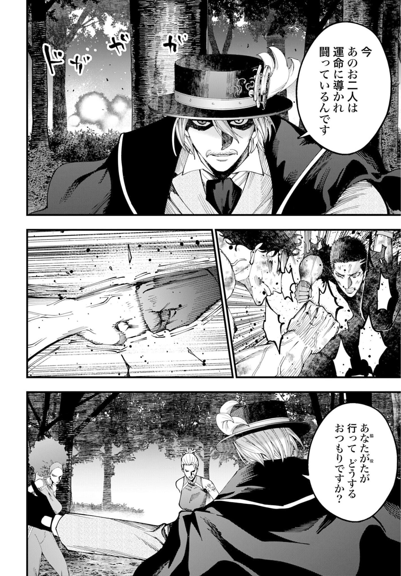 Shuumatsu no Valkyrie Kitan: Jack the Ripper no Jikenbo - Chapter 59 - Page 2
