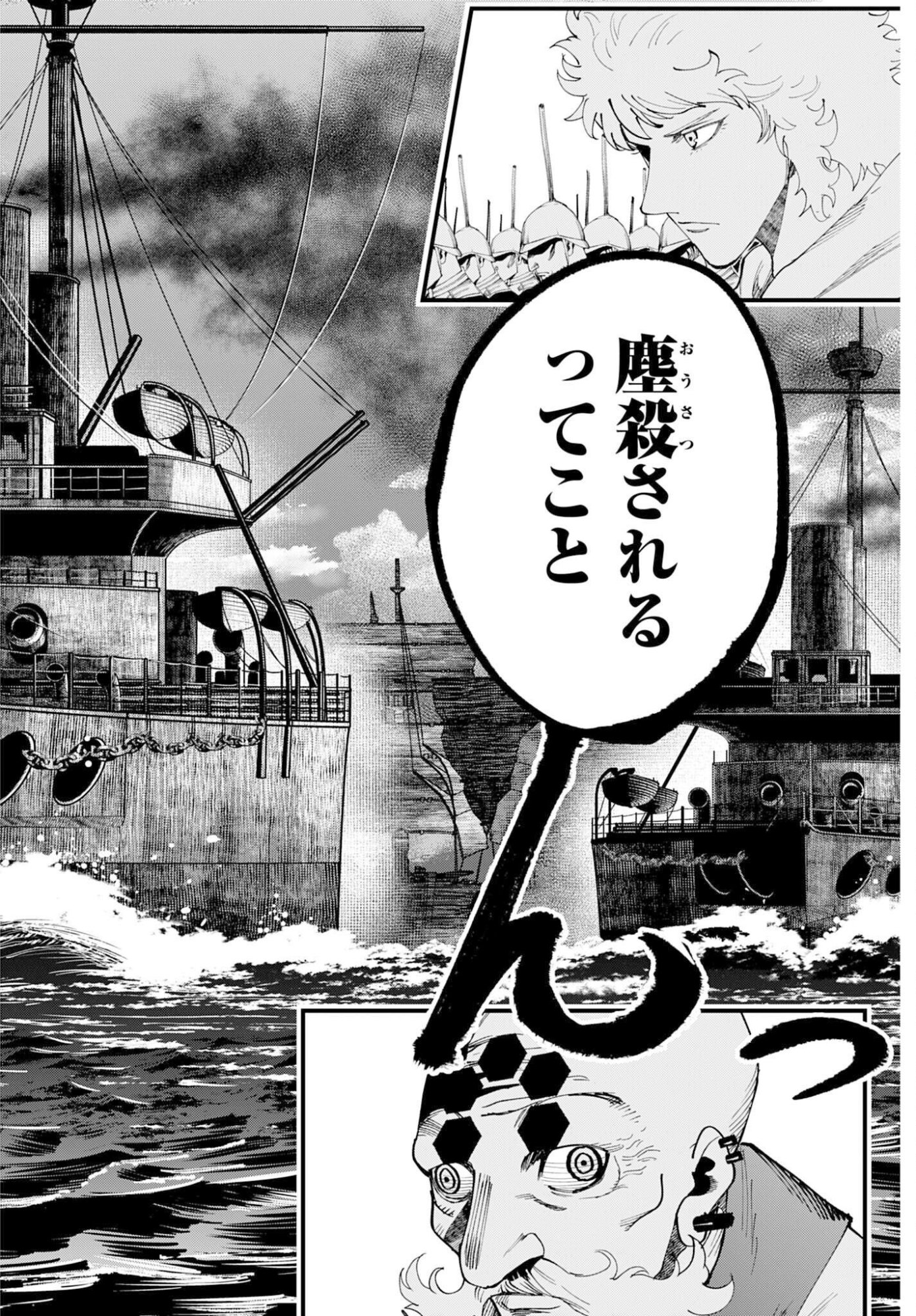 Shuumatsu no Valkyrie Kitan: Jack the Ripper no Jikenbo - Chapter 59 - Page 20