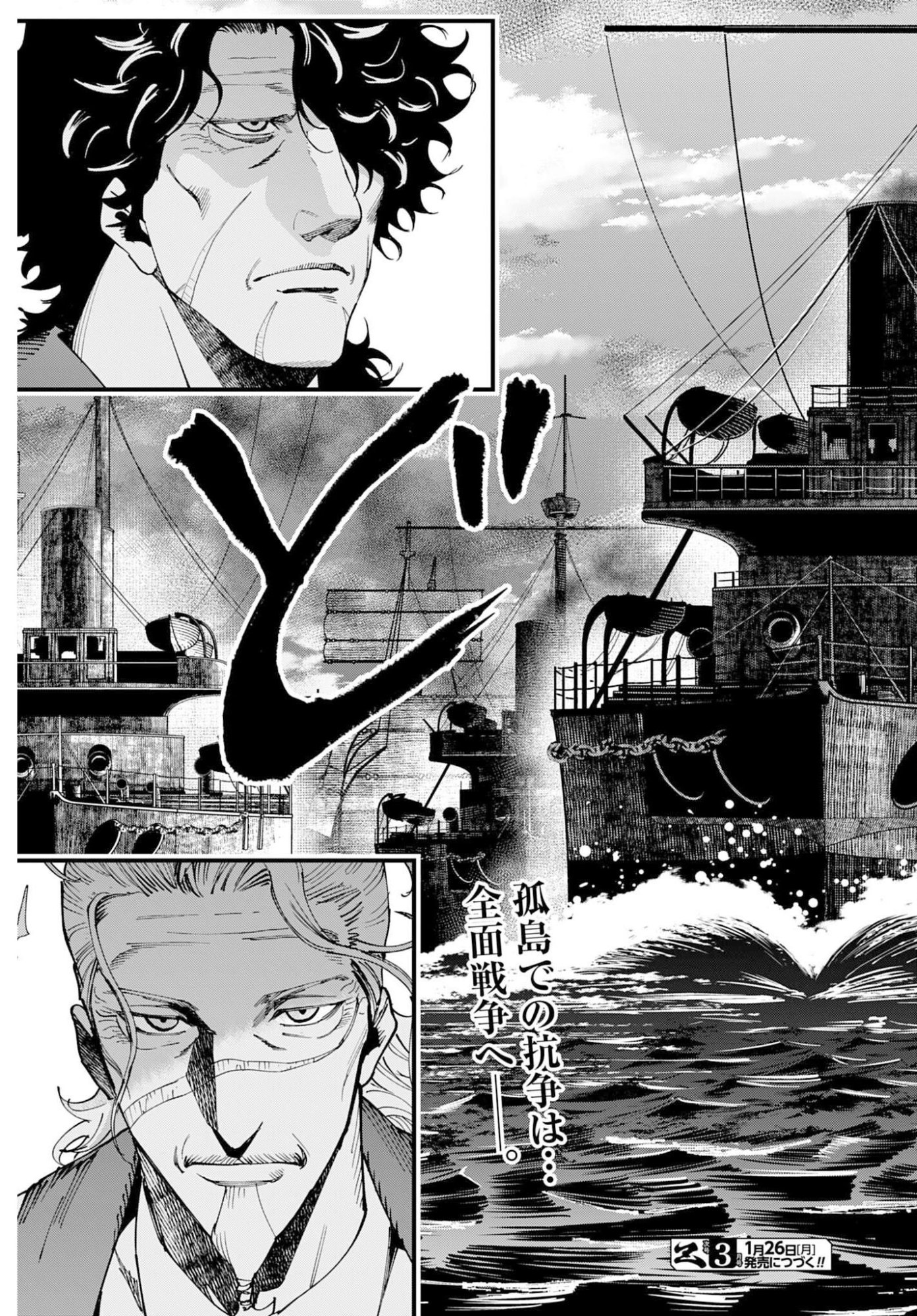 Shuumatsu no Valkyrie Kitan: Jack the Ripper no Jikenbo - Chapter 59 - Page 21