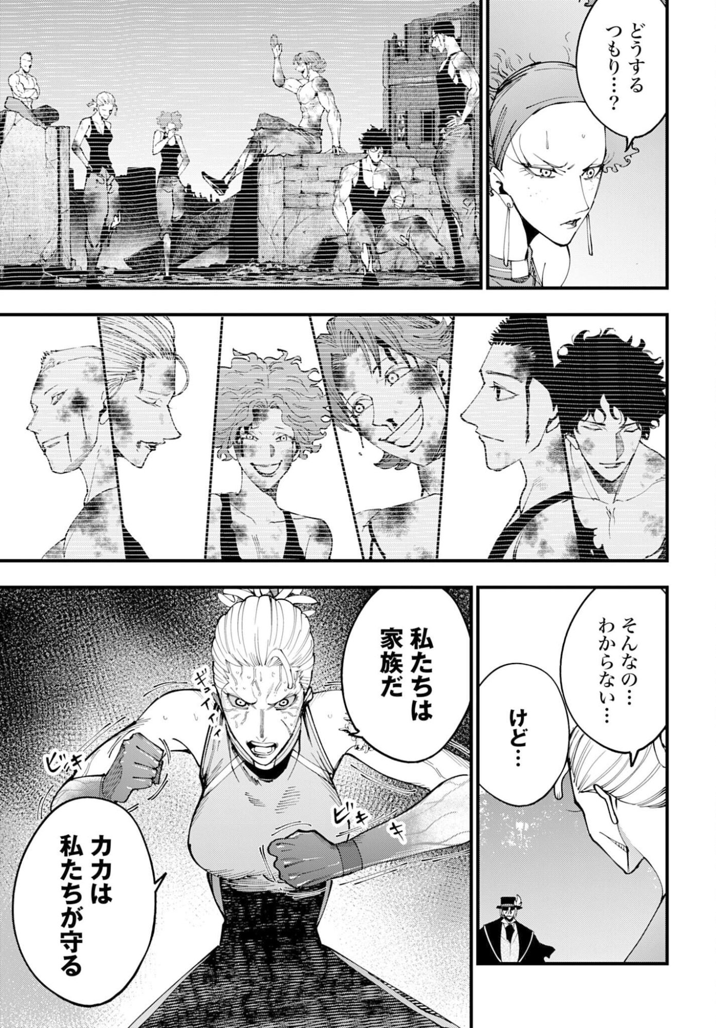 Shuumatsu no Valkyrie Kitan: Jack the Ripper no Jikenbo - Chapter 59 - Page 3