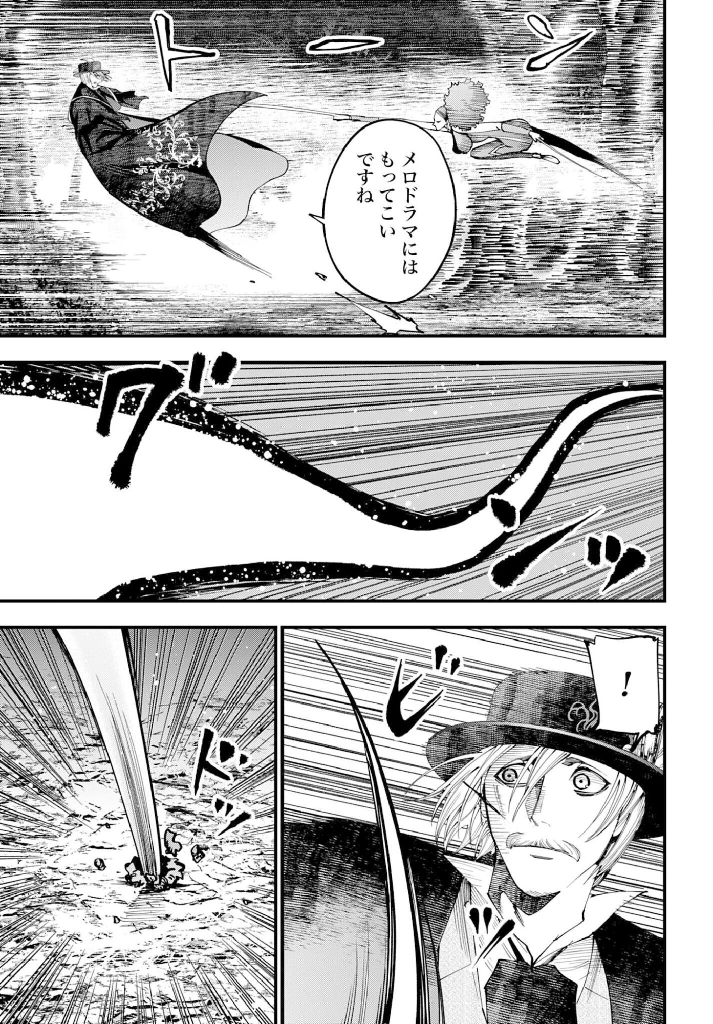 Shuumatsu no Valkyrie Kitan: Jack the Ripper no Jikenbo - Chapter 59 - Page 5