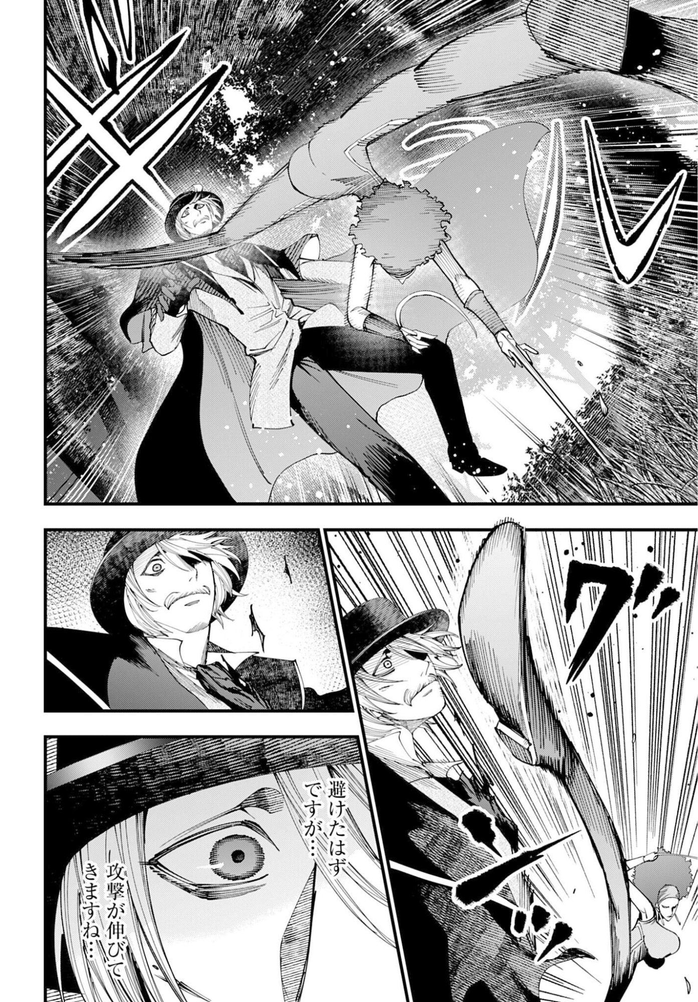 Shuumatsu no Valkyrie Kitan: Jack the Ripper no Jikenbo - Chapter 59 - Page 6