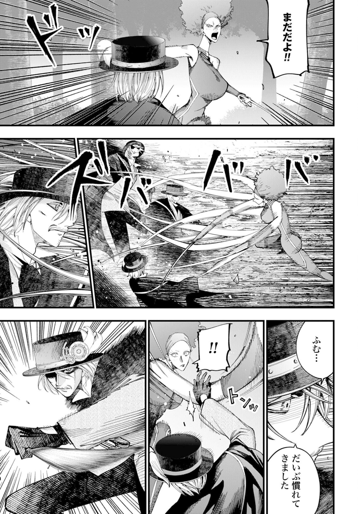 Shuumatsu no Valkyrie Kitan: Jack the Ripper no Jikenbo - Chapter 59 - Page 7
