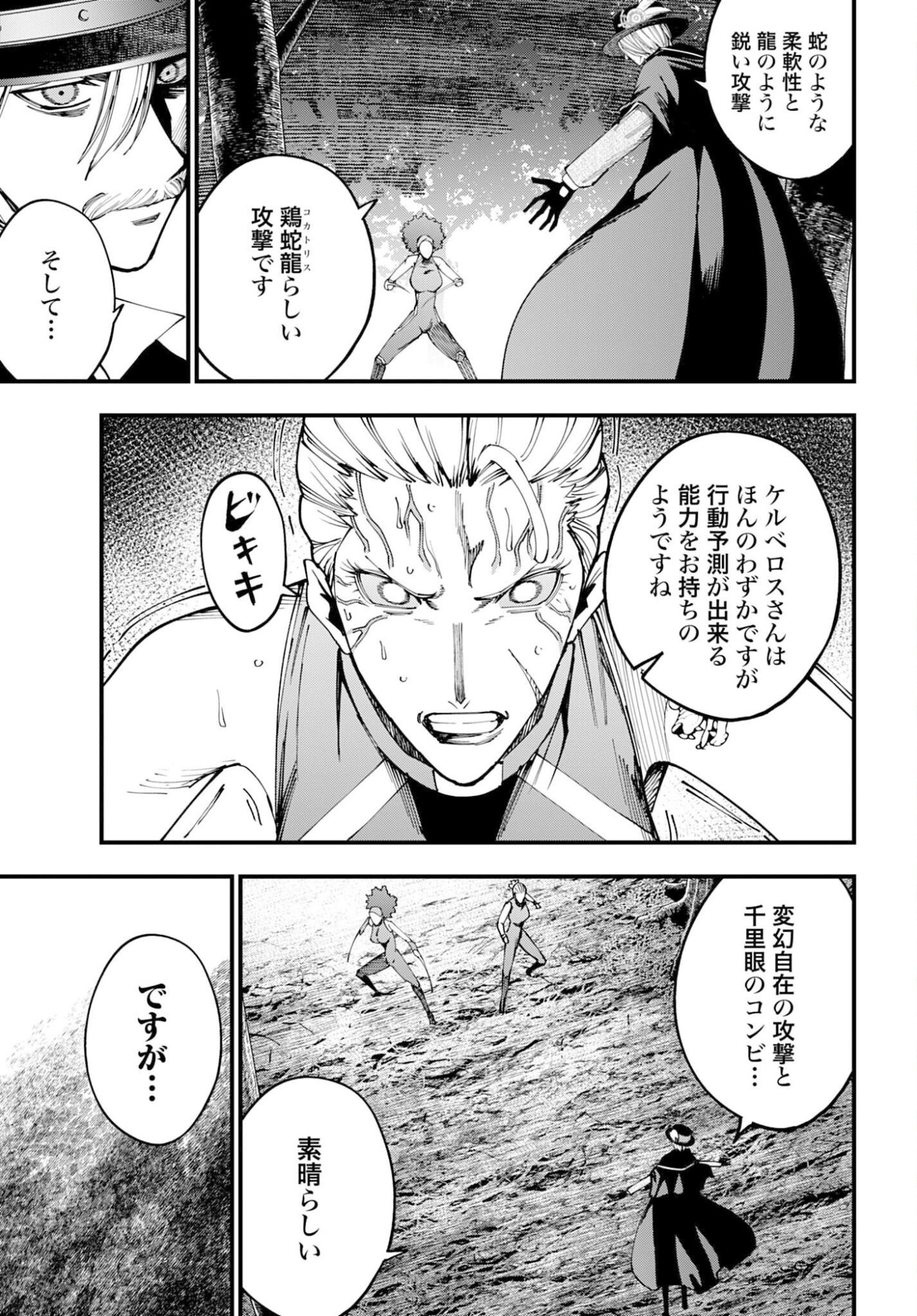 Shuumatsu no Valkyrie Kitan: Jack the Ripper no Jikenbo - Chapter 59 - Page 9
