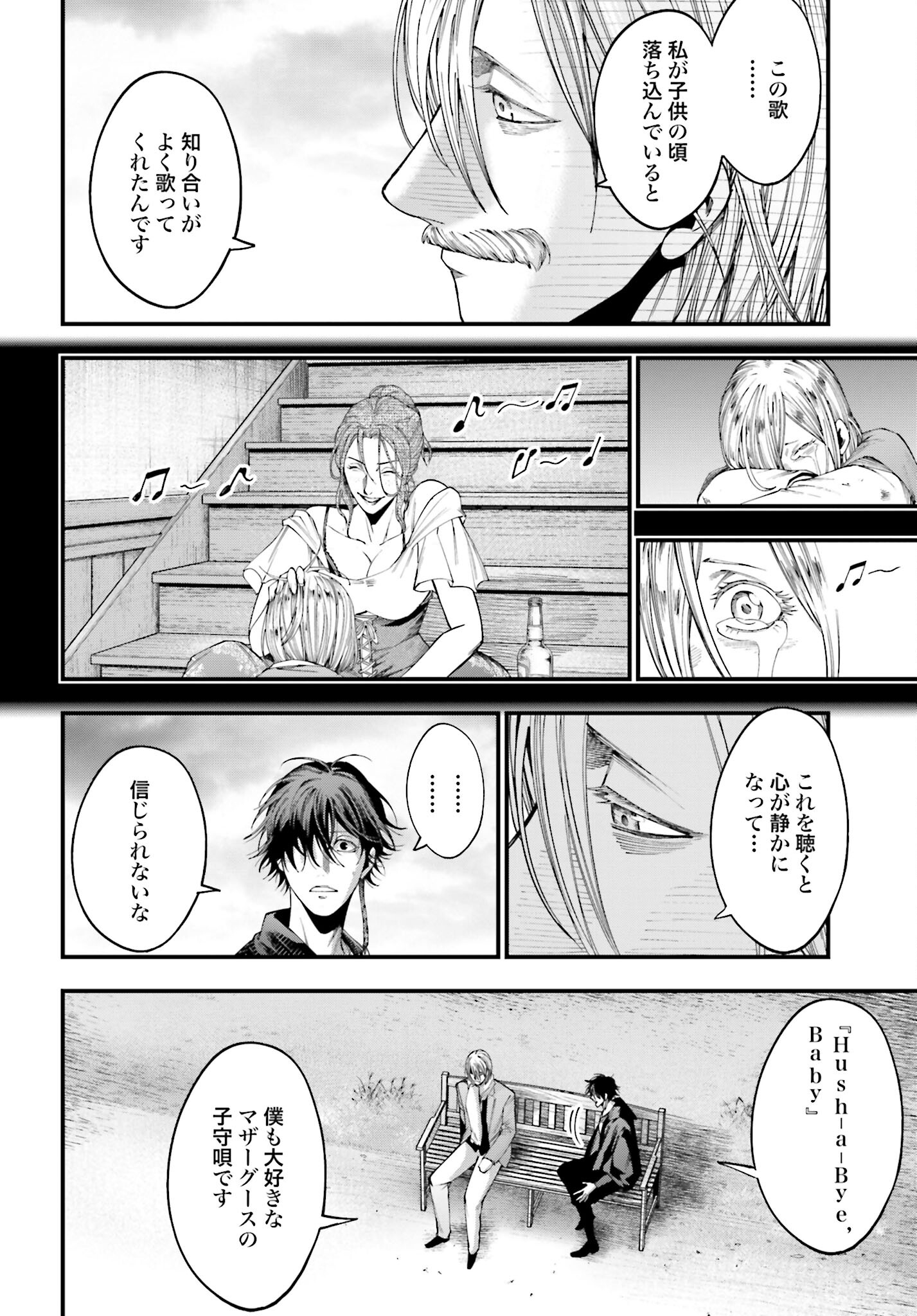 Shuumatsu no Valkyrie Kitan: Jack the Ripper no Jikenbo - Chapter 6 - Page 10