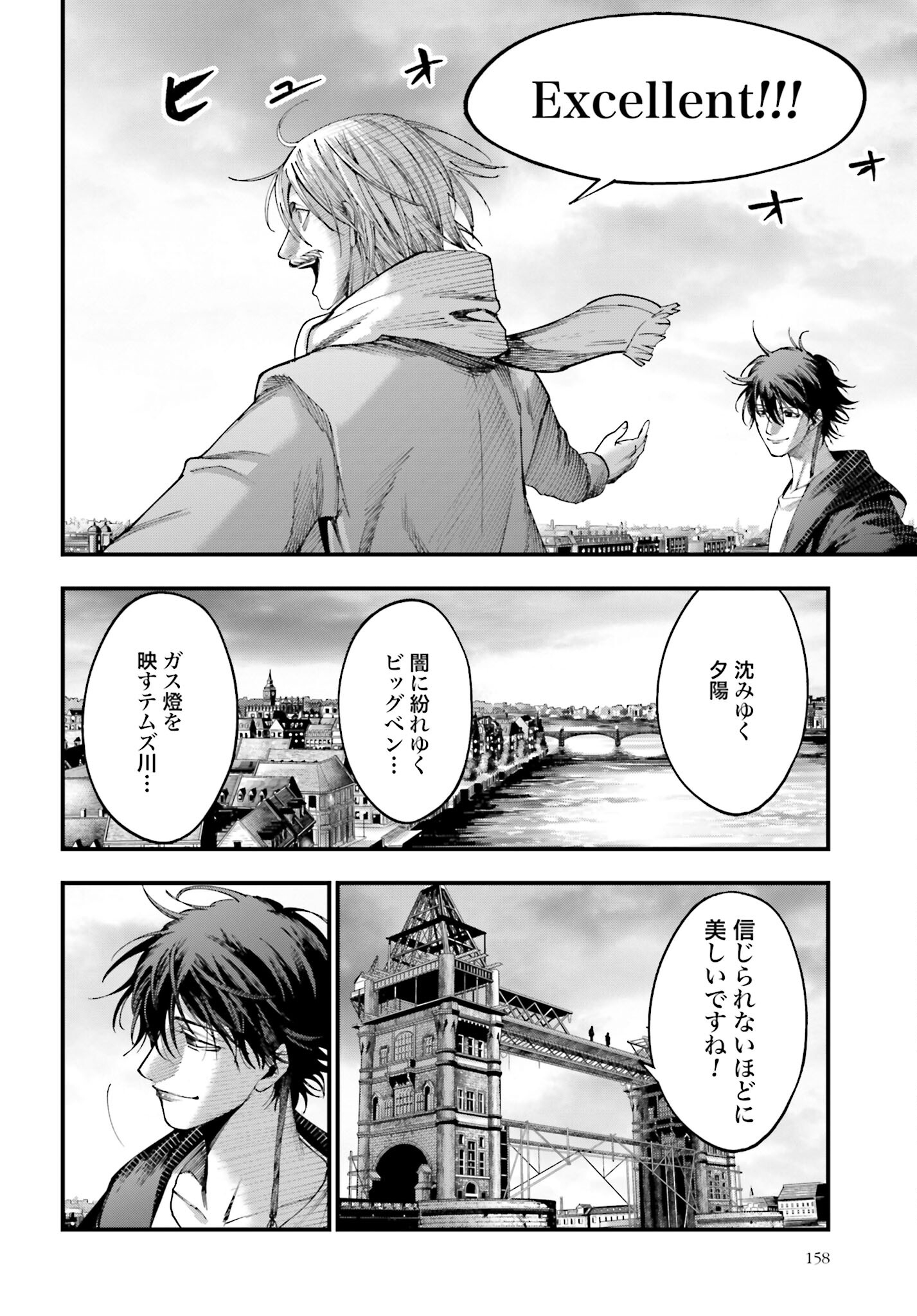 Shuumatsu no Valkyrie Kitan: Jack the Ripper no Jikenbo - Chapter 6 - Page 14