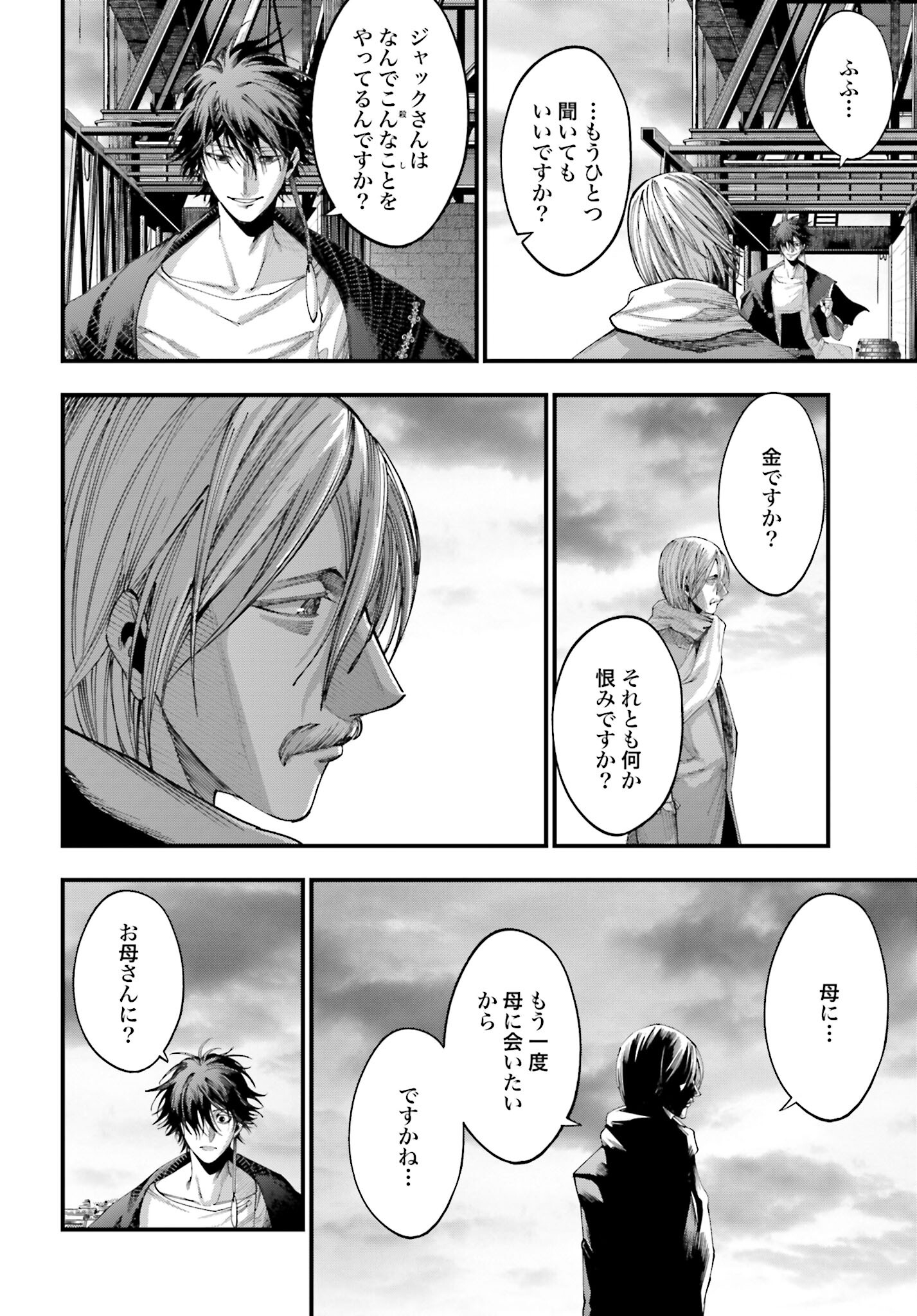 Shuumatsu no Valkyrie Kitan: Jack the Ripper no Jikenbo - Chapter 6 - Page 18