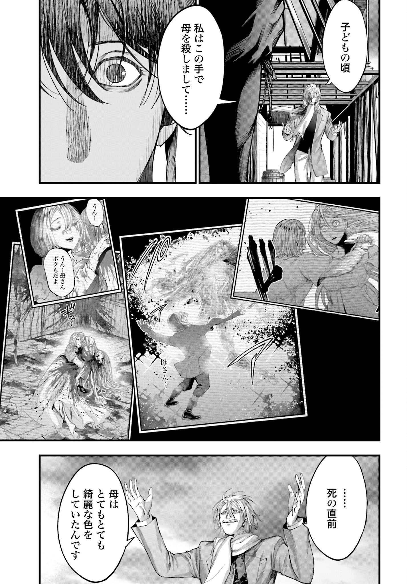 Shuumatsu no Valkyrie Kitan: Jack the Ripper no Jikenbo - Chapter 6 - Page 19