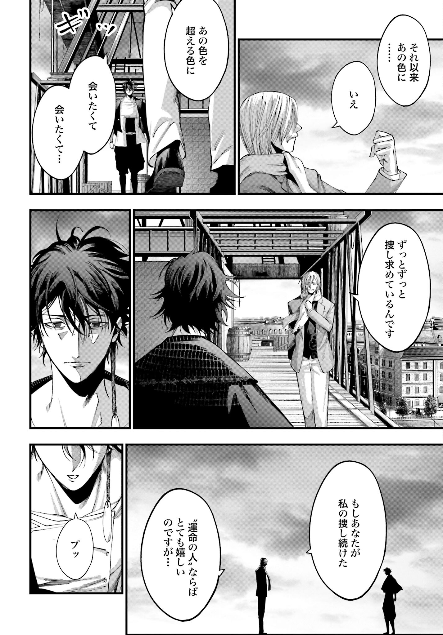 Shuumatsu no Valkyrie Kitan: Jack the Ripper no Jikenbo - Chapter 6 - Page 20