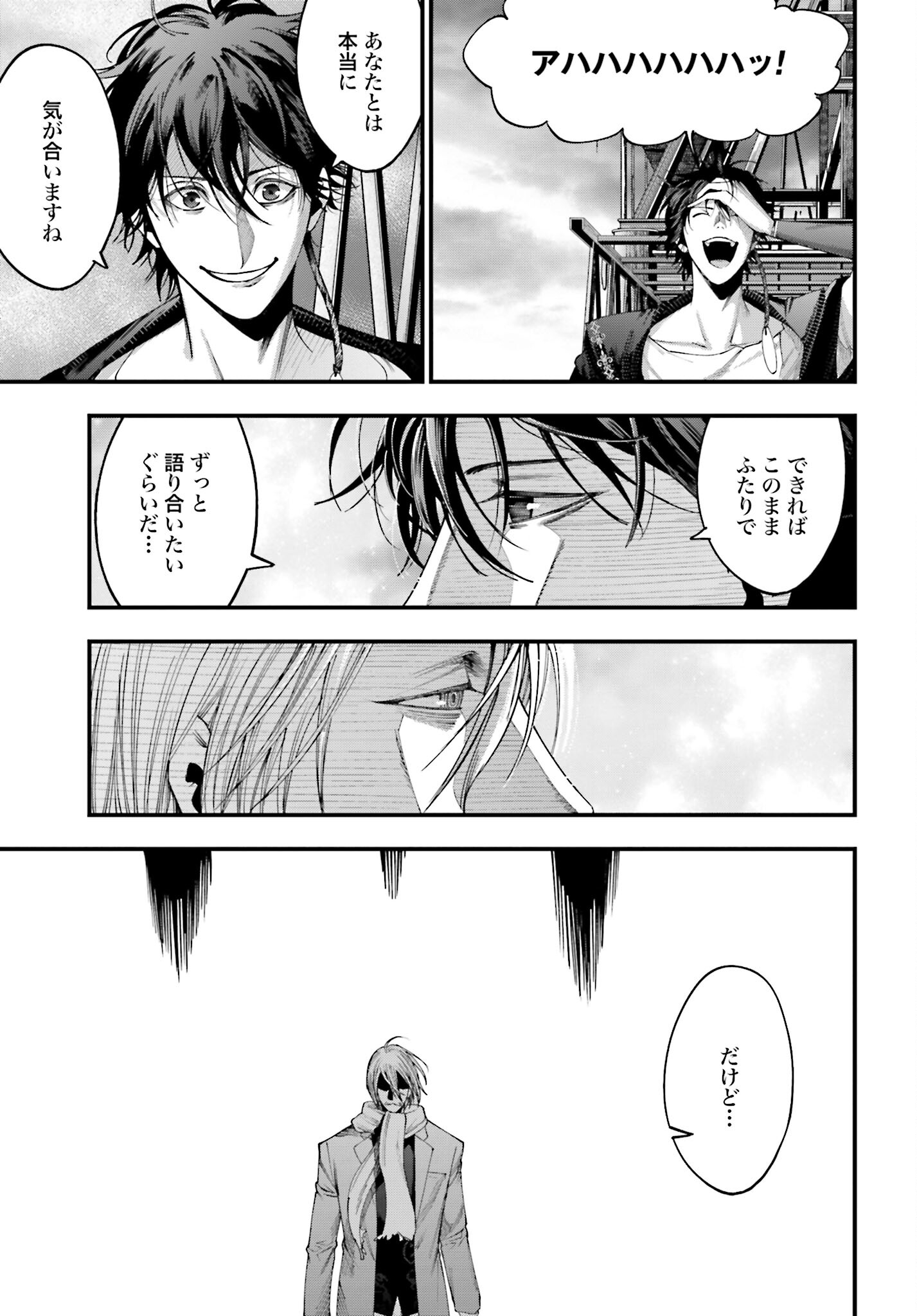 Shuumatsu no Valkyrie Kitan: Jack the Ripper no Jikenbo - Chapter 6 - Page 21