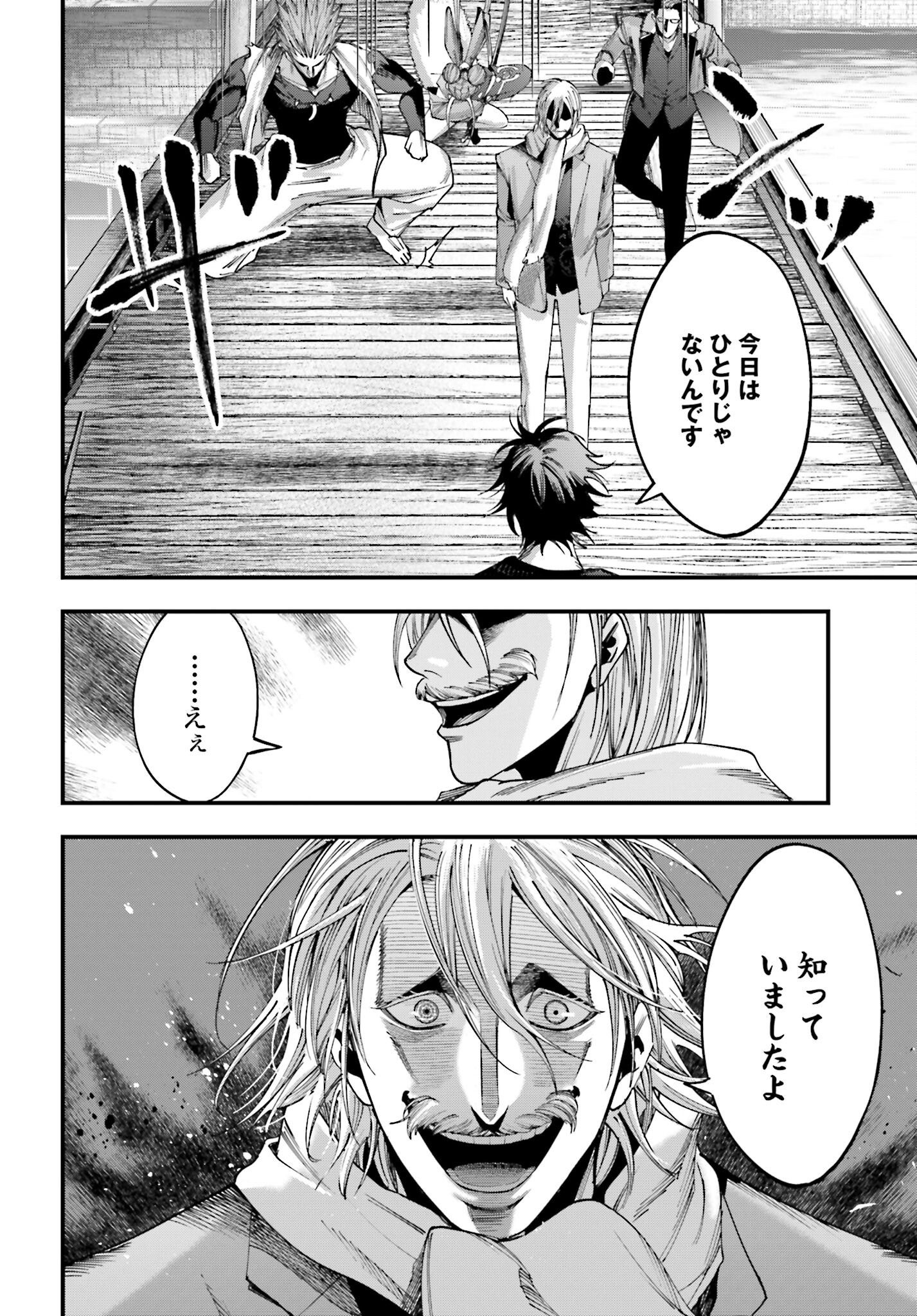 Shuumatsu no Valkyrie Kitan: Jack the Ripper no Jikenbo - Chapter 6 - Page 22