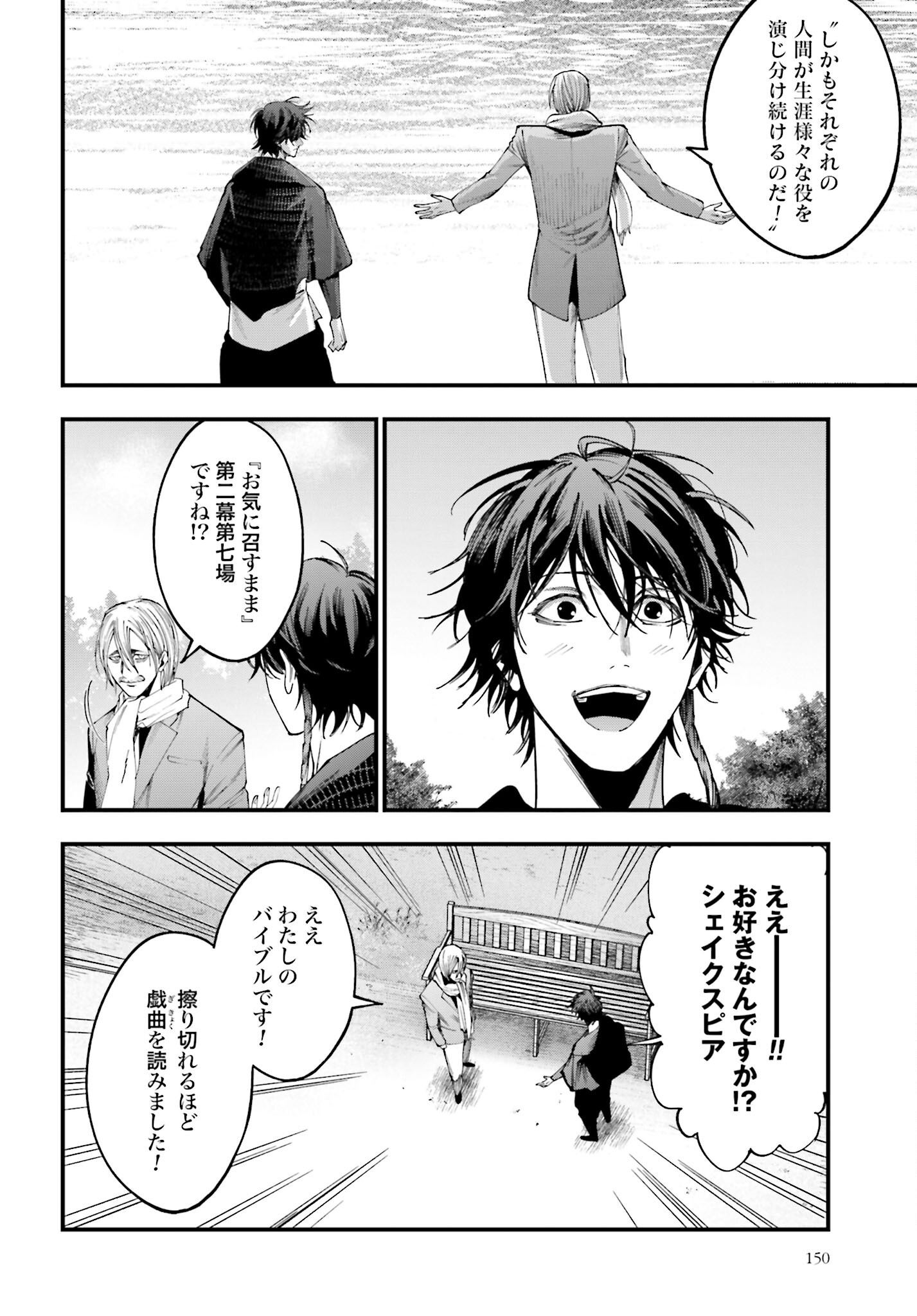 Shuumatsu no Valkyrie Kitan: Jack the Ripper no Jikenbo - Chapter 6 - Page 6