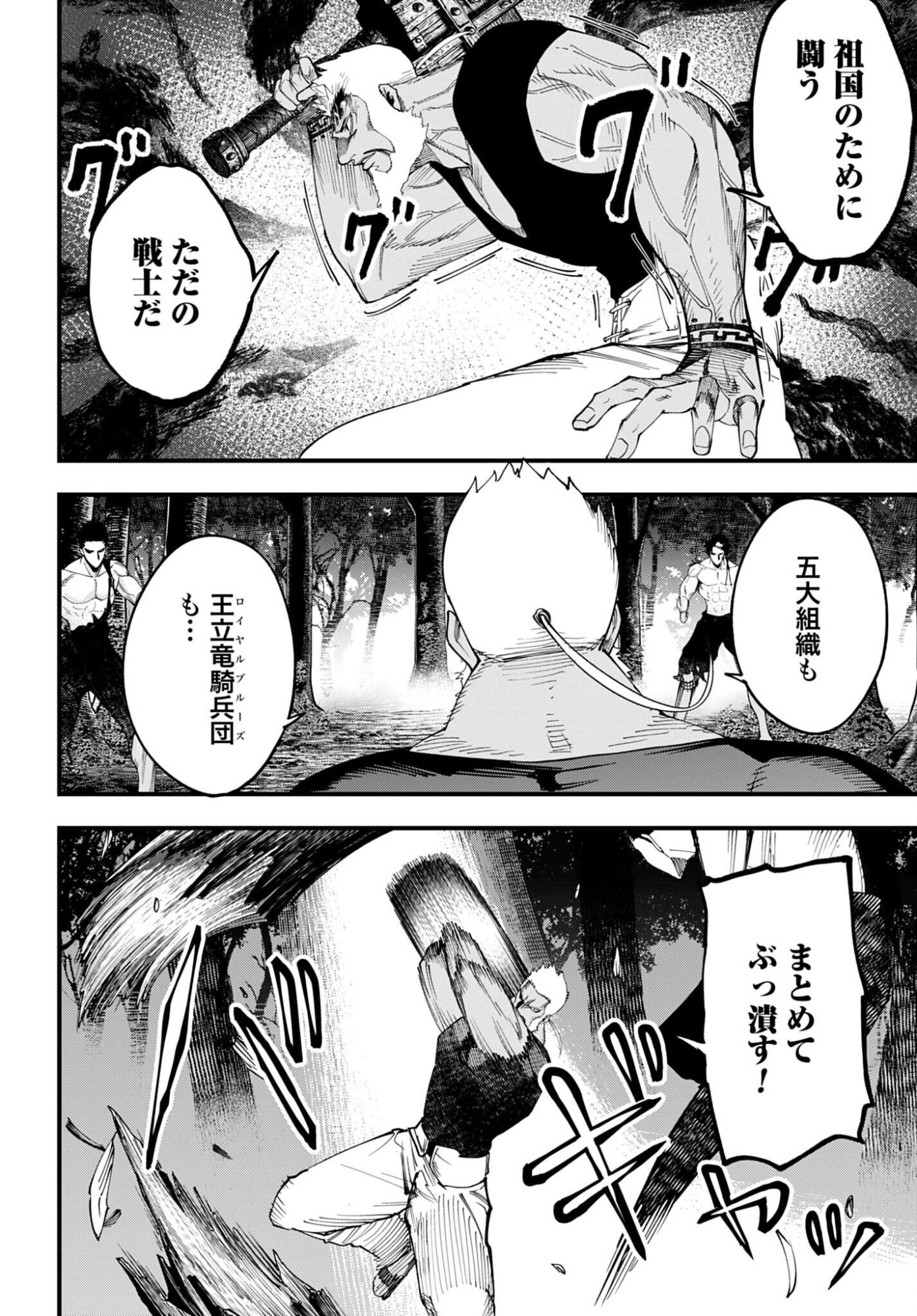 Shuumatsu no Valkyrie Kitan: Jack the Ripper no Jikenbo - Chapter 60 - Page 10